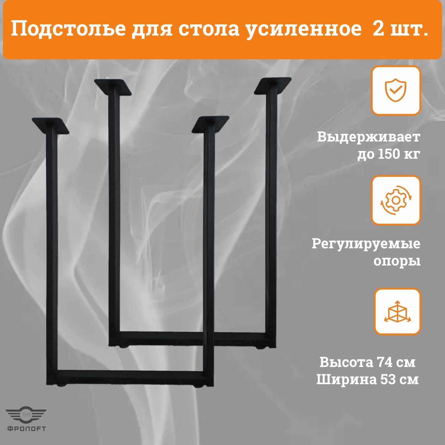 Подстолье,ножкидлястоламеталлическиевстилелофт,черные,тр.40х20.Фролоft