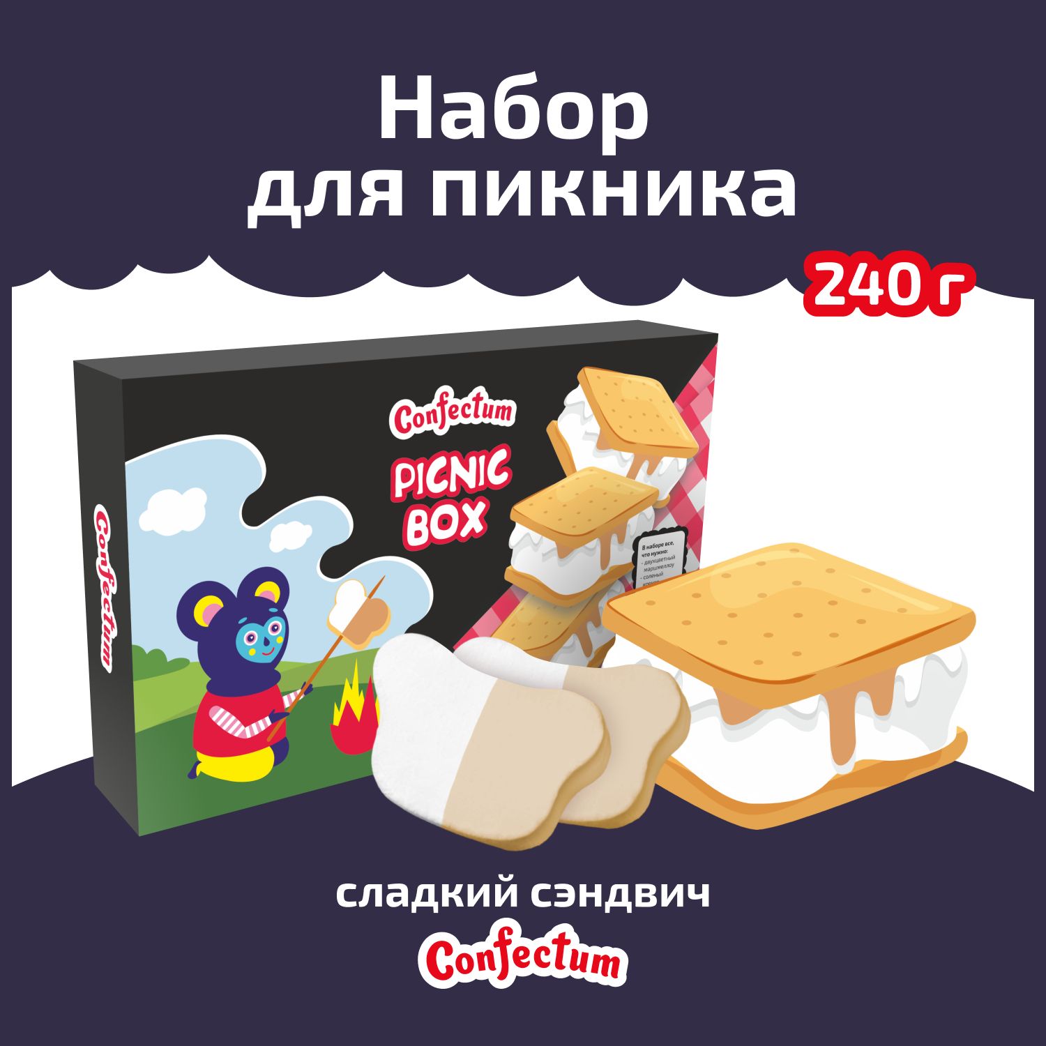 НабордляпикникаConfectumPicnicBox,240гр