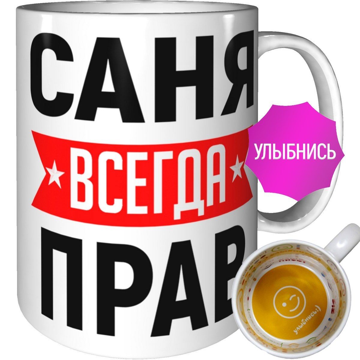 Саня с днем рождения картинки