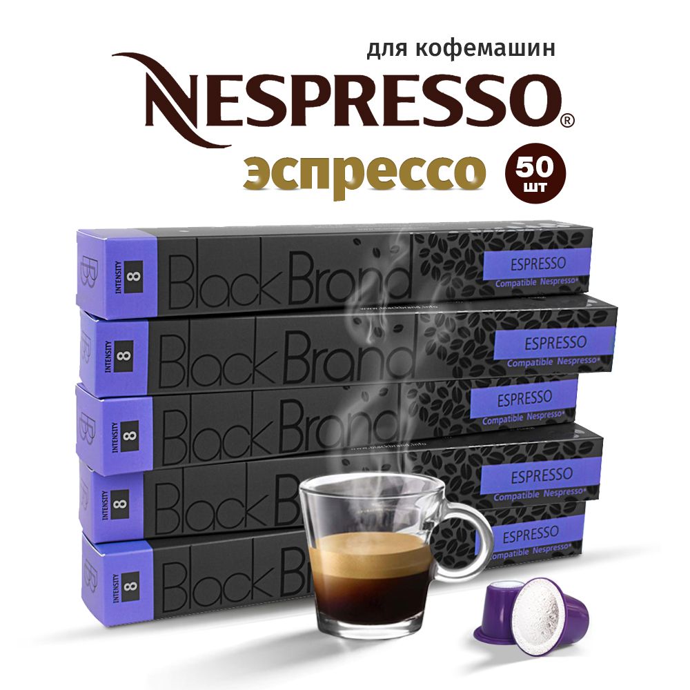 КофевкапсулахEspresso50шт.