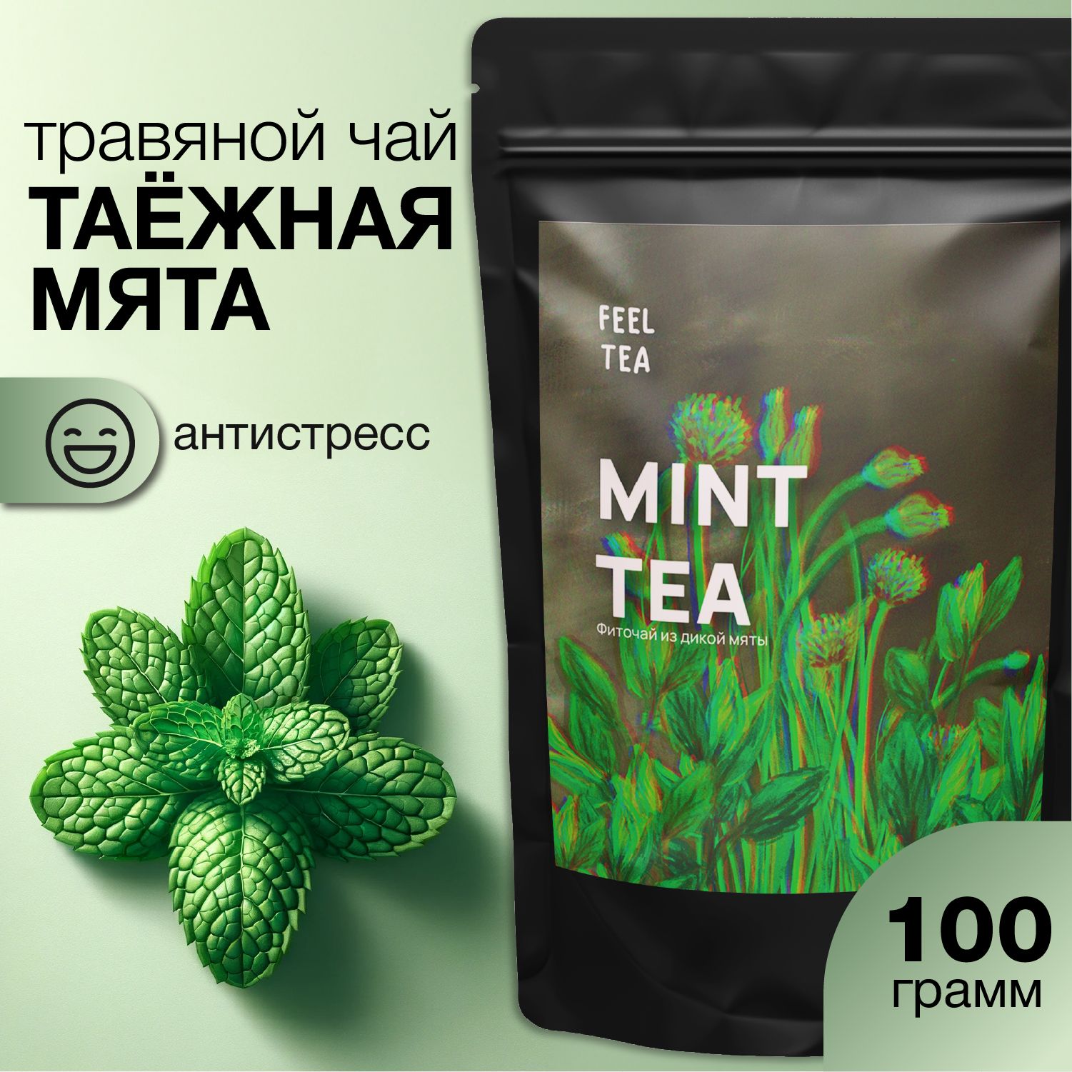 Чай травяной "Таежная Мята" 100 гр, мята сушеная для чая