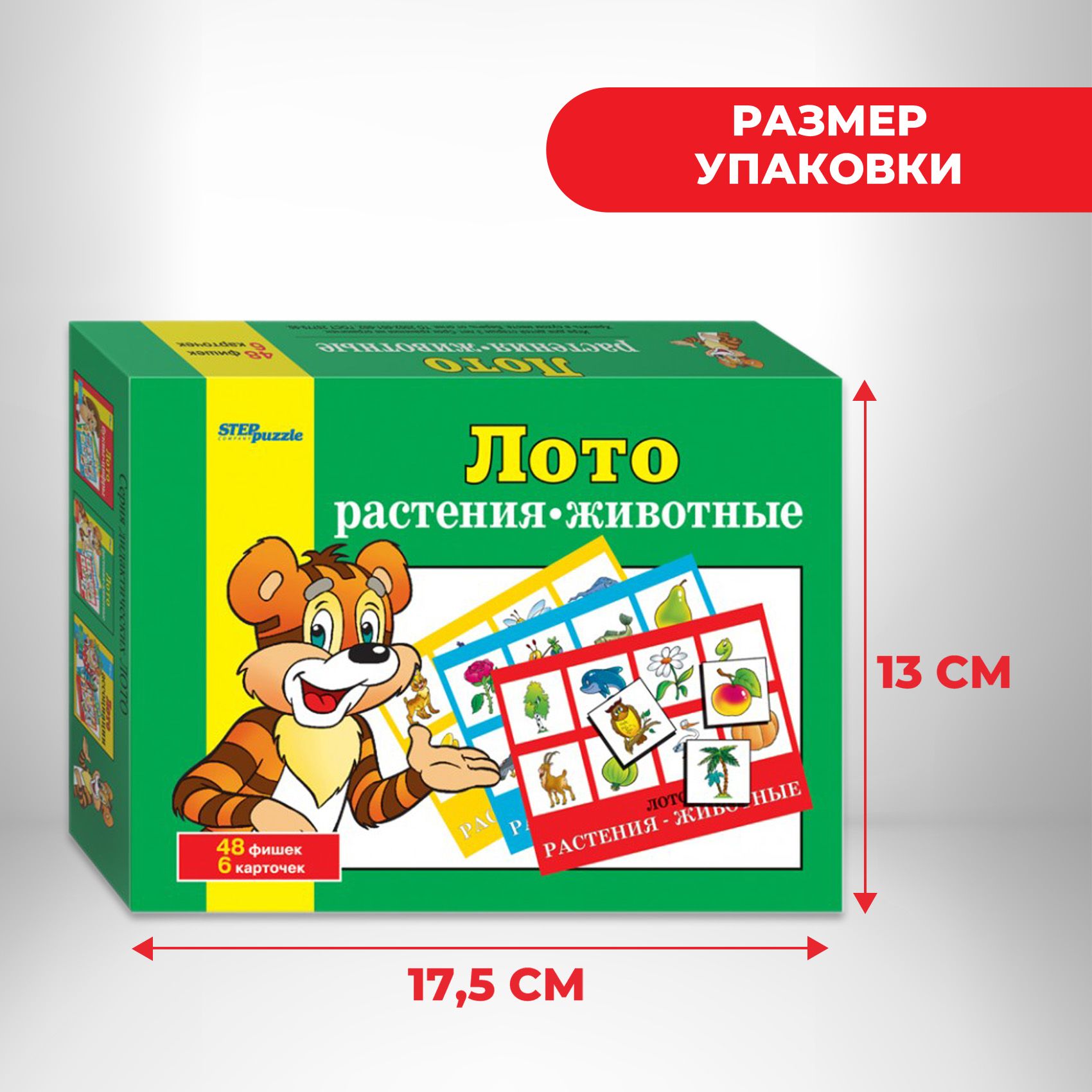 Лото Step Puzzle "Растения-животные"