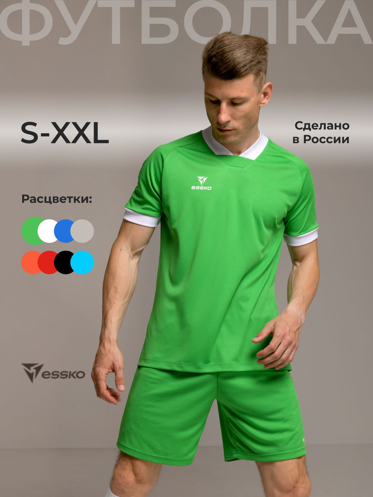 Футболка...