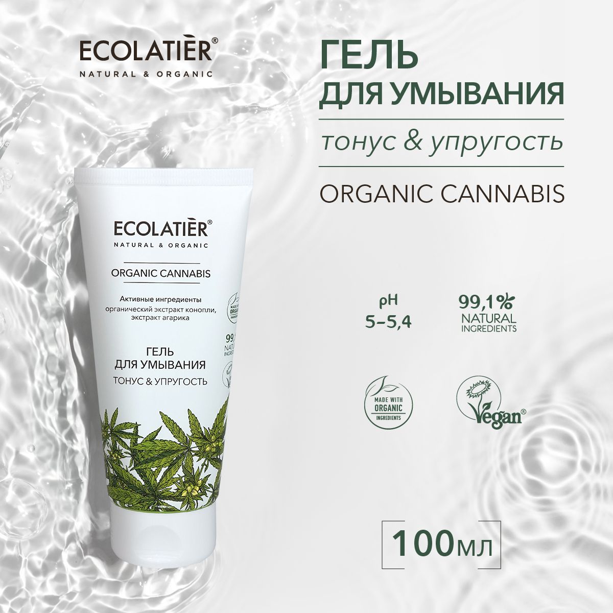 ECOLATIER/ГельдляумыванияТонусиУпругость,100мл