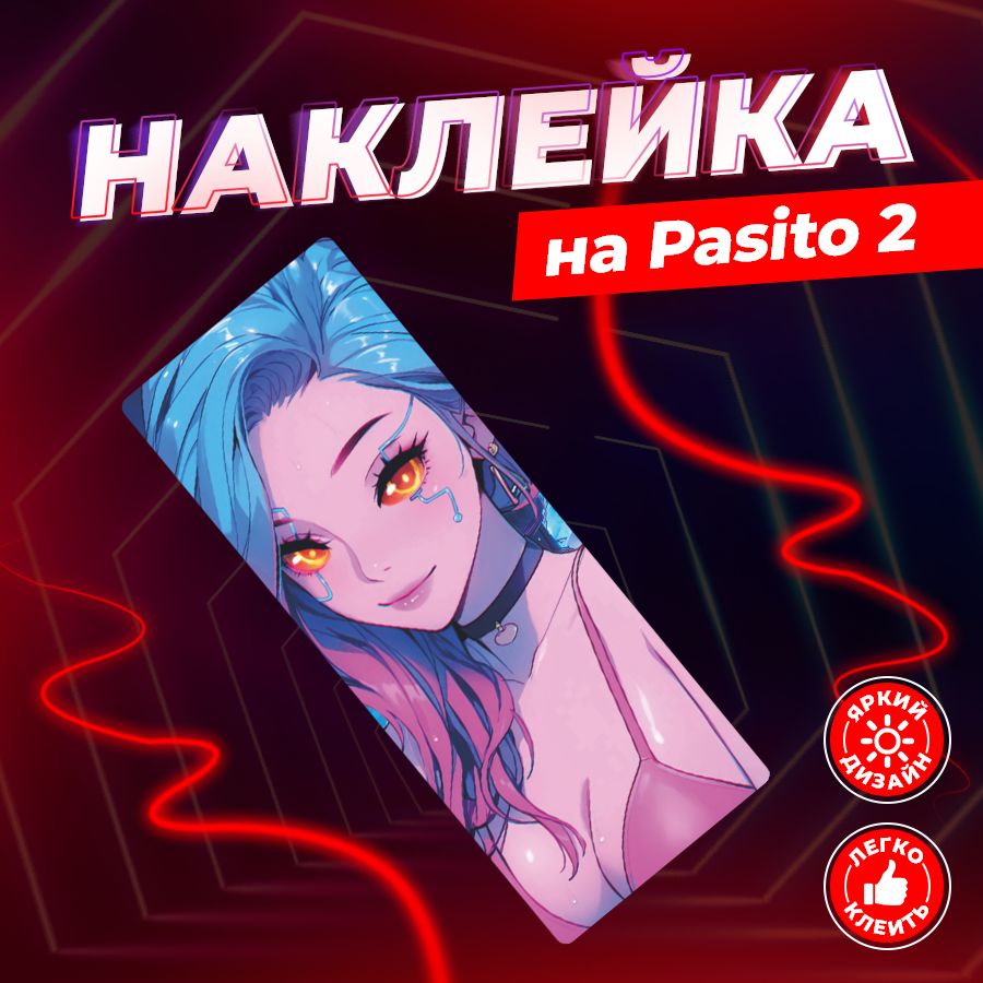 Stickeria Наклейка, 1шт