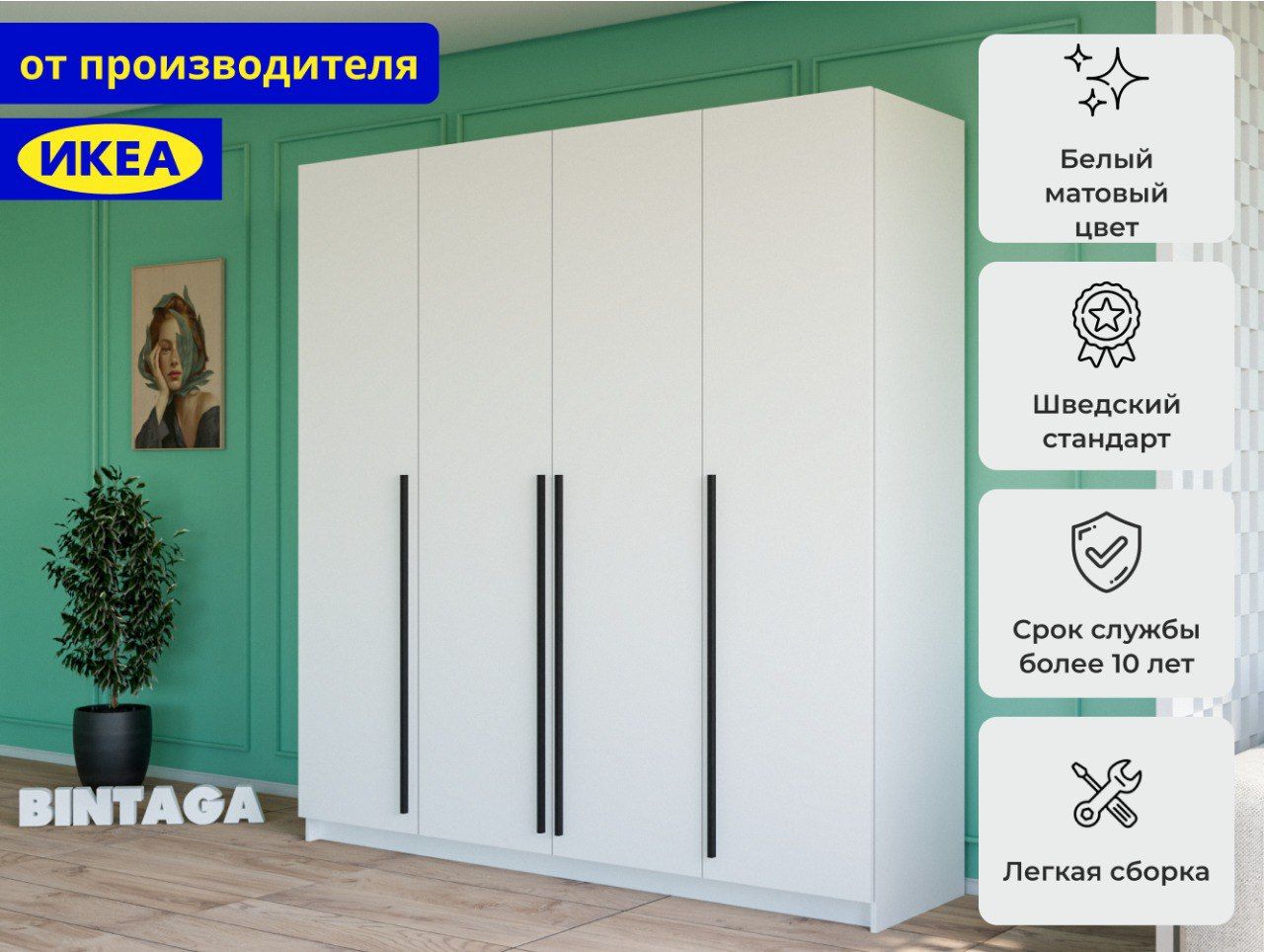 РаспашнойшкафПаксФардал43whiteИКЕА(IKEA)