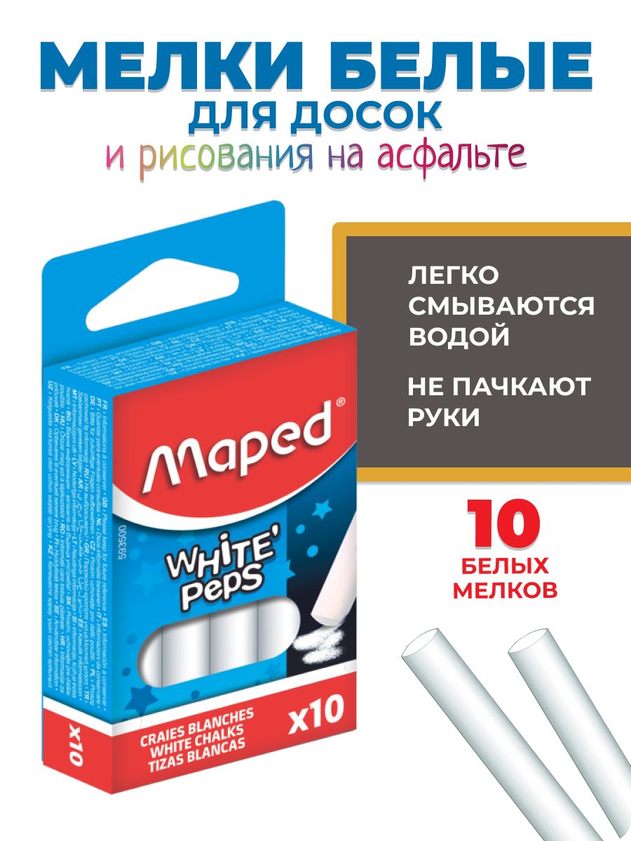 Maped Мелки, вид мелка: Для асфальта, цветов: 10 шт.