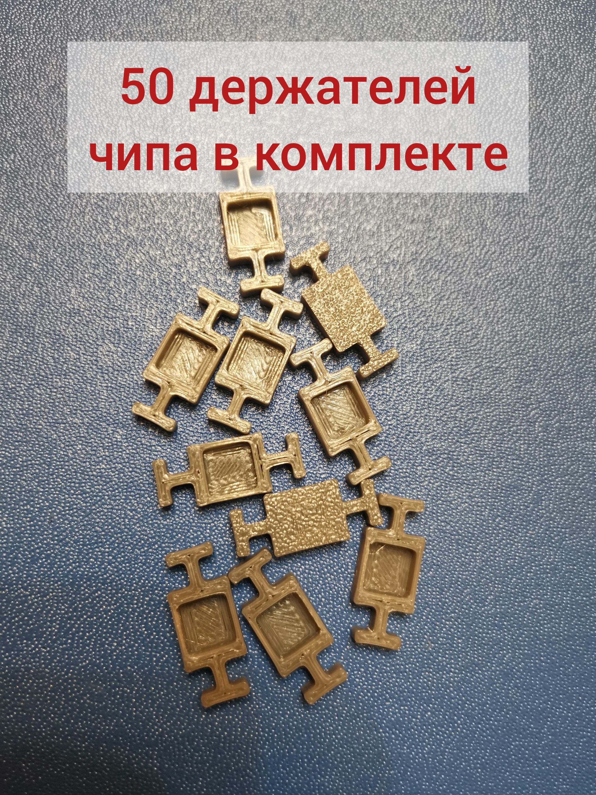 Адаптерколодка-держательчипакартриджадляпринтера