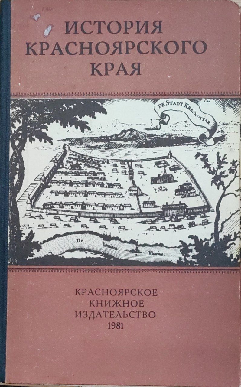 Купить Книгу В Красноярске С Доставкой