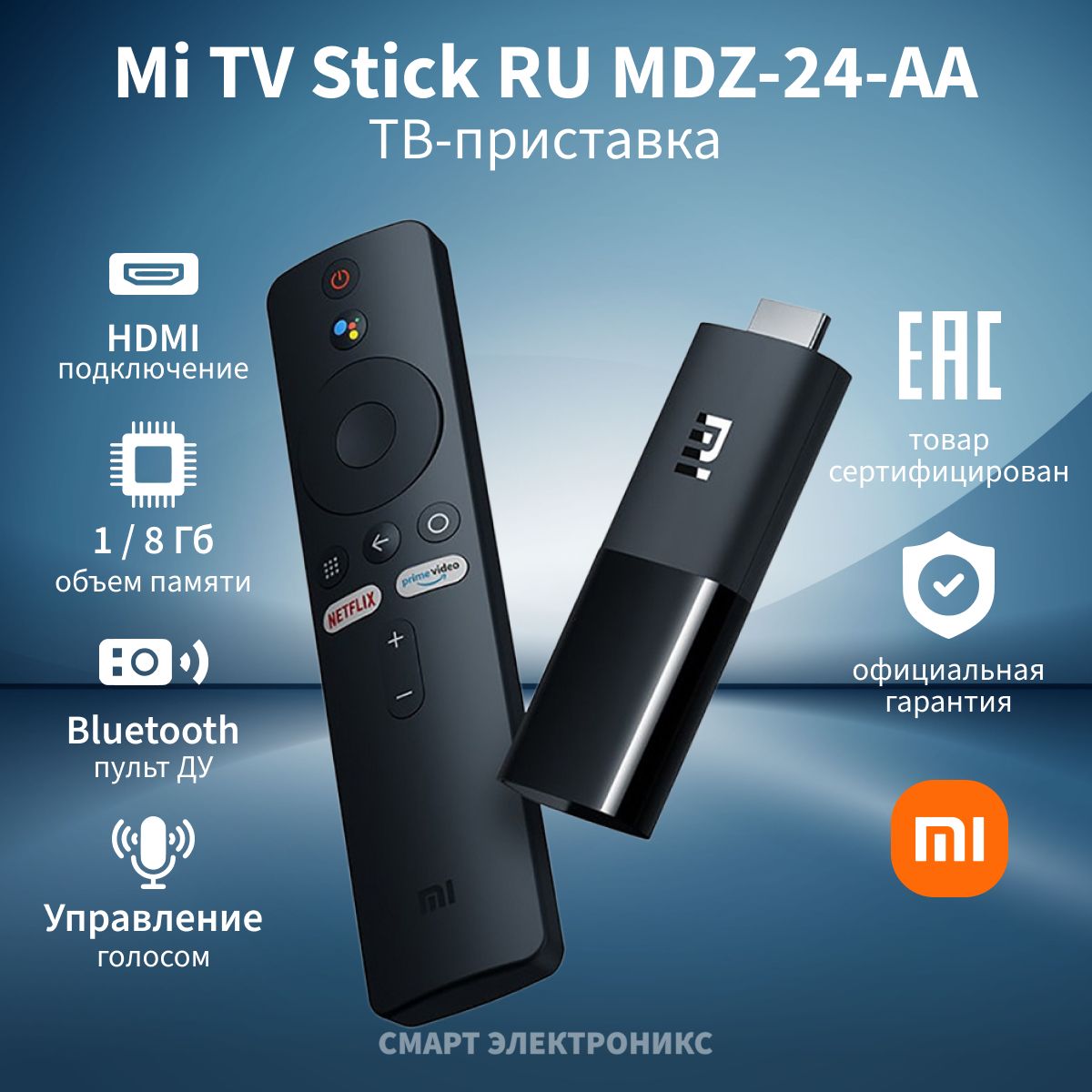 ТВ-приставкаMiTVStickRUMDZ-24-AA(PFJ4145RU)