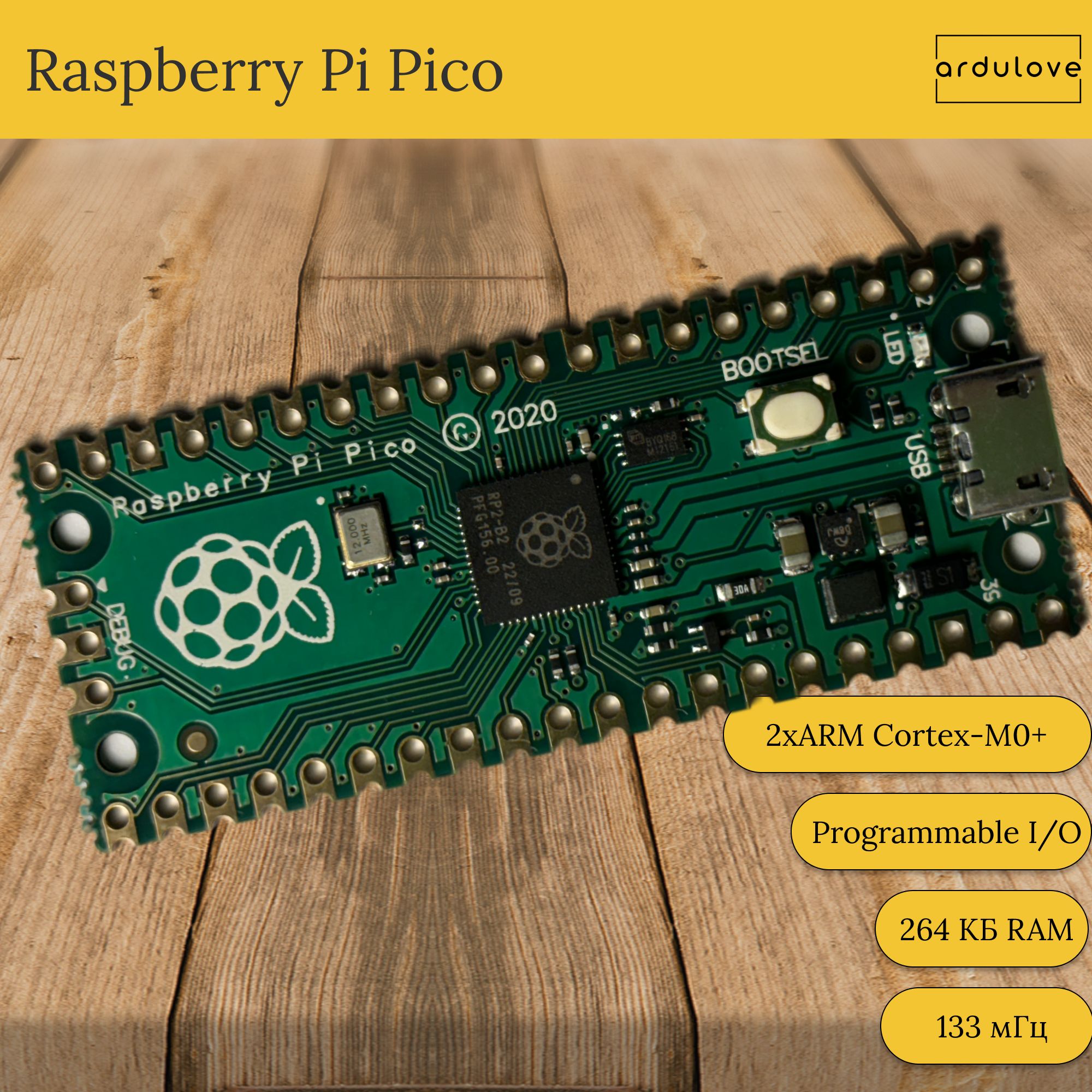 Raspberry Pi Pico, программируемый контроллер на базе RP2040 (32-Бит, ARM Cortex-M0+)