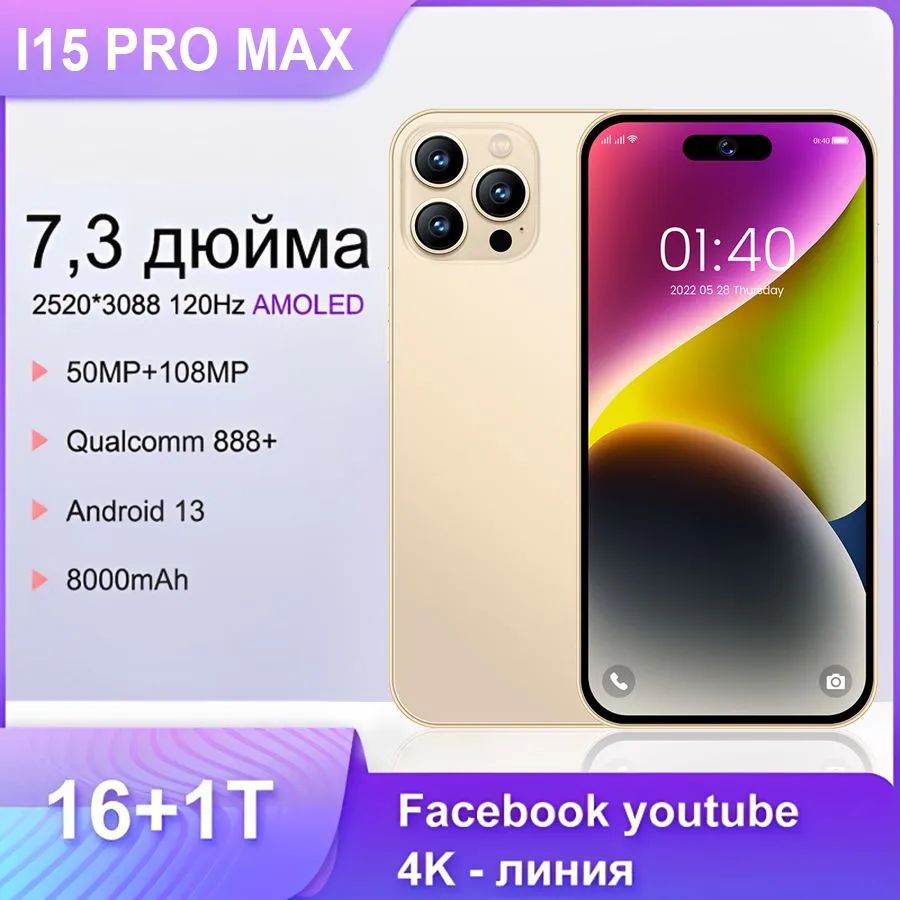 Смартфон i15ProMax242 - купить по выгодной цене в интернет-магазине OZON  (1554679437)