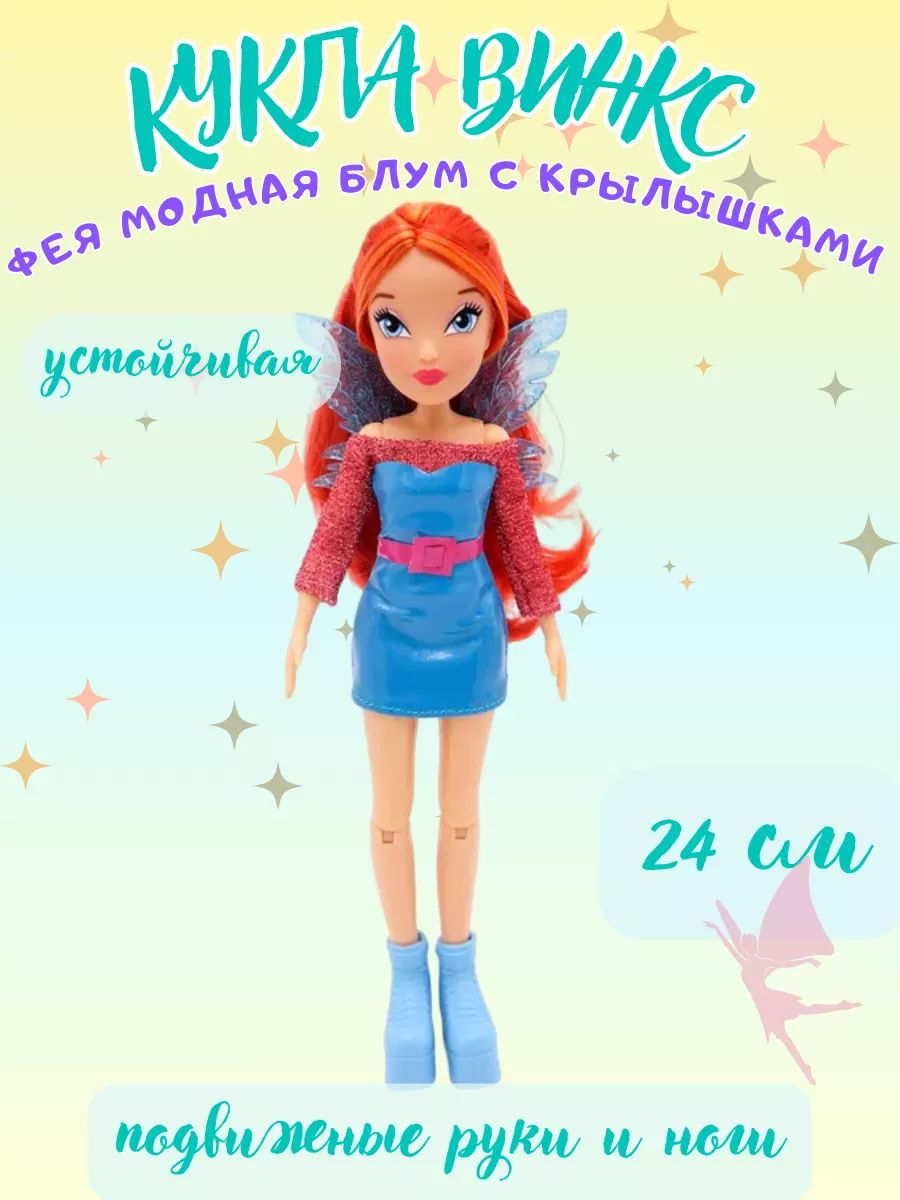 Кукла Винкс Блум шарнирная 24 см Winx Club