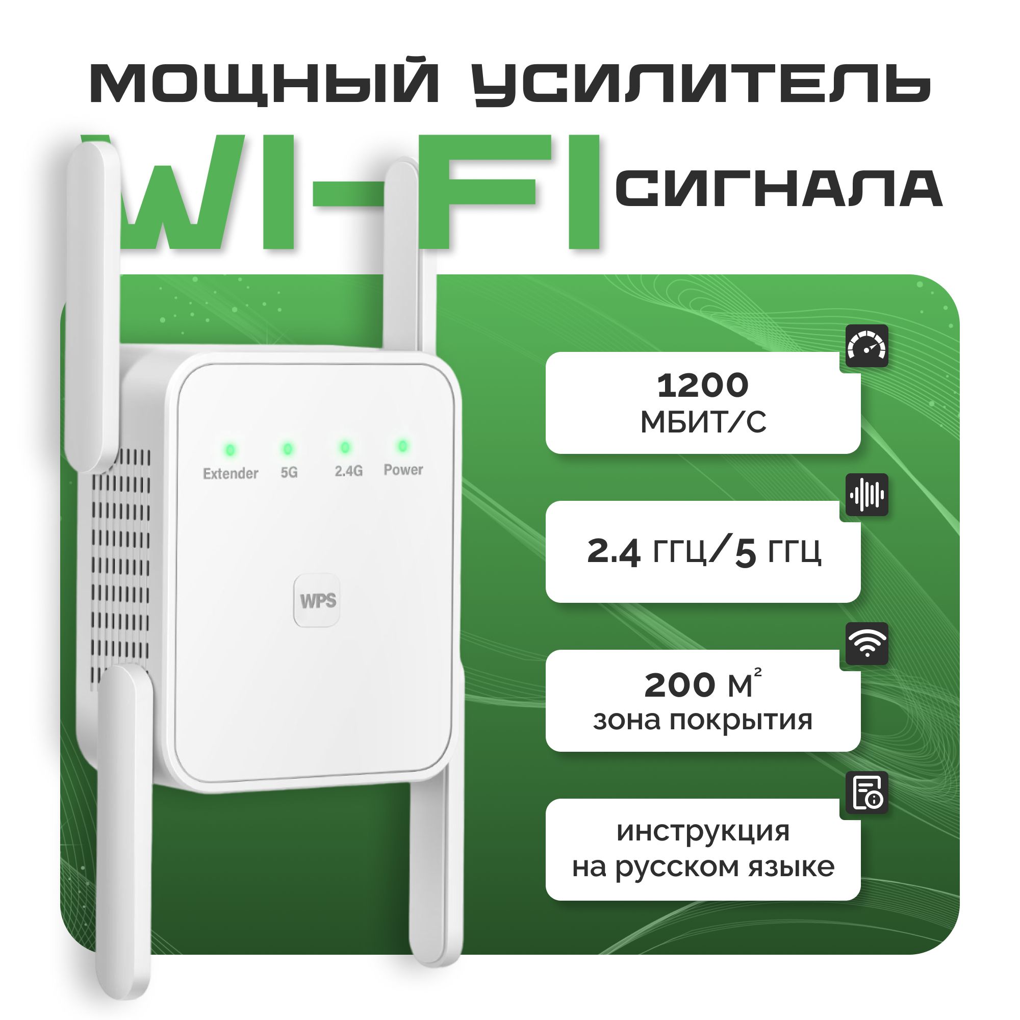 Усилители Wi-Fi Вай фай