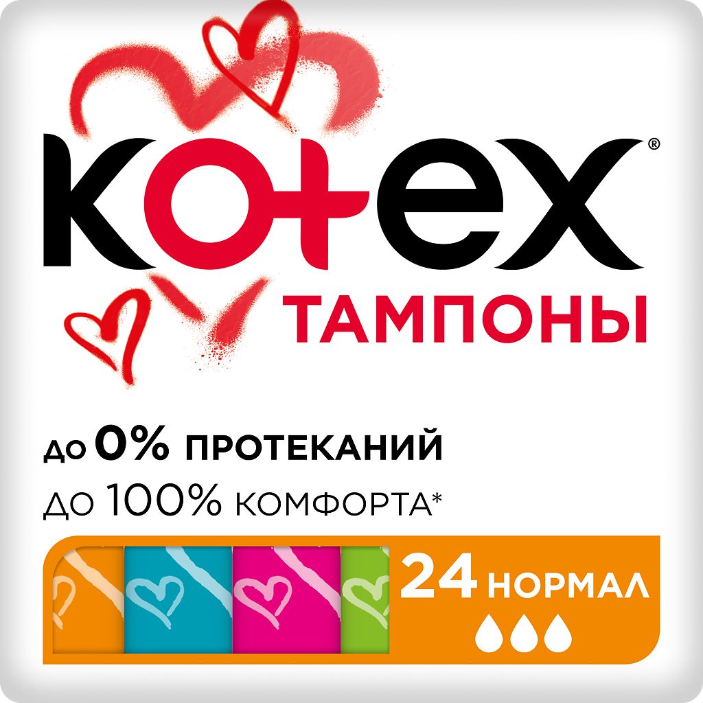 Kotex тампоны нормал 24 шт