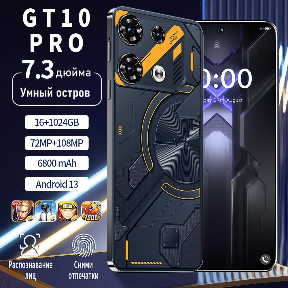 PocoСмартфонСмартфонGlobaleditionGT10Pro,16гб1024Гб,6800мАч,Android13,поддерживаетрусскуюсистемуиGoogle,сфункциейраспознаваниялицGlobal12/512ГБ,черный