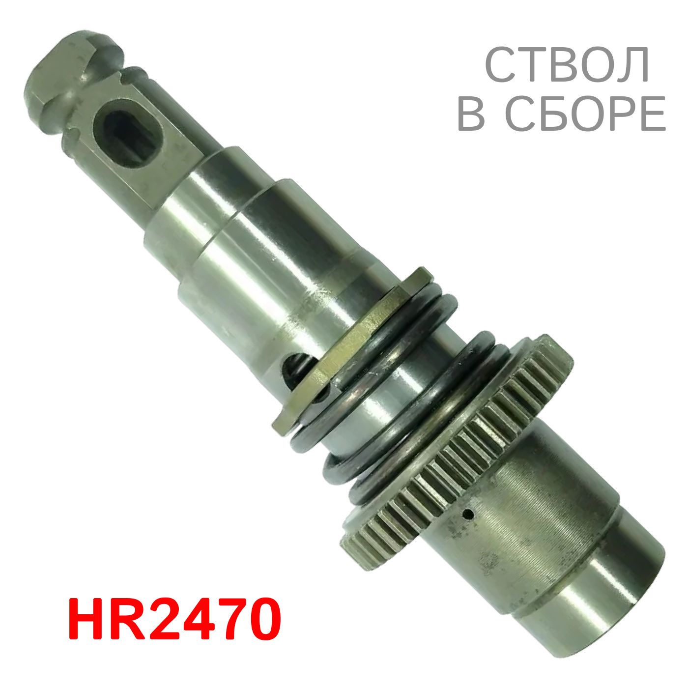 CтволвсборедляперфоратораHR2470