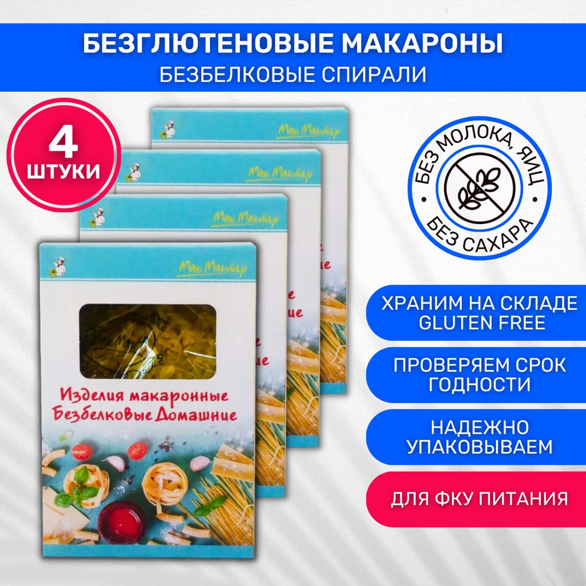 Здоровье На Дом Низкобелковые Продукты купить на OZON по низкой цене в  Казахстане, Алматы, Астане, Шымкенте