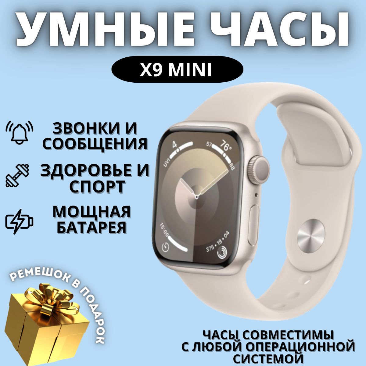 Умные смарт часы x9 mini