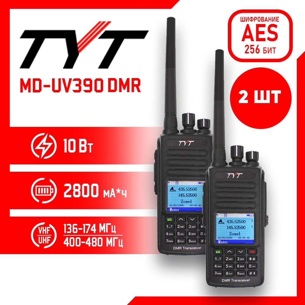 Рация tyt md uv390 10w