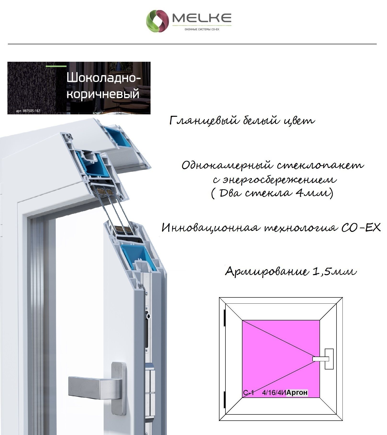 ОкноПВХ(ШиринахВысота)400х500Melke60мм,левоеодностворчатое,поворотное,1камерныйстеклопакетсэнергосбережением,2стекла,внешнийцветШоколадно-коричневый