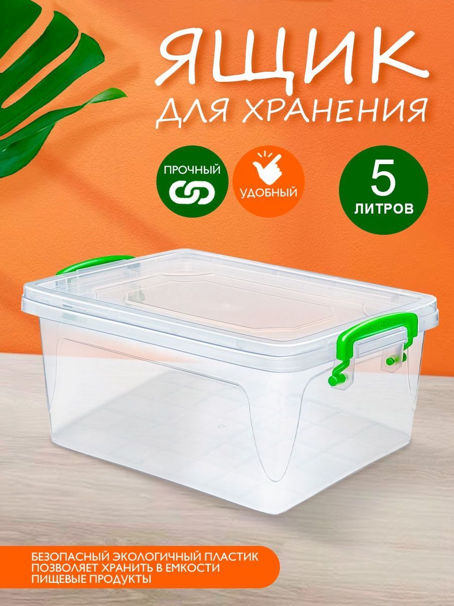 ПластиковыйконтейнерElfplast"FreshBox"235прозрачный3л,универсальныйдляхранения,пищевойсплотноприлегающейкрышкой