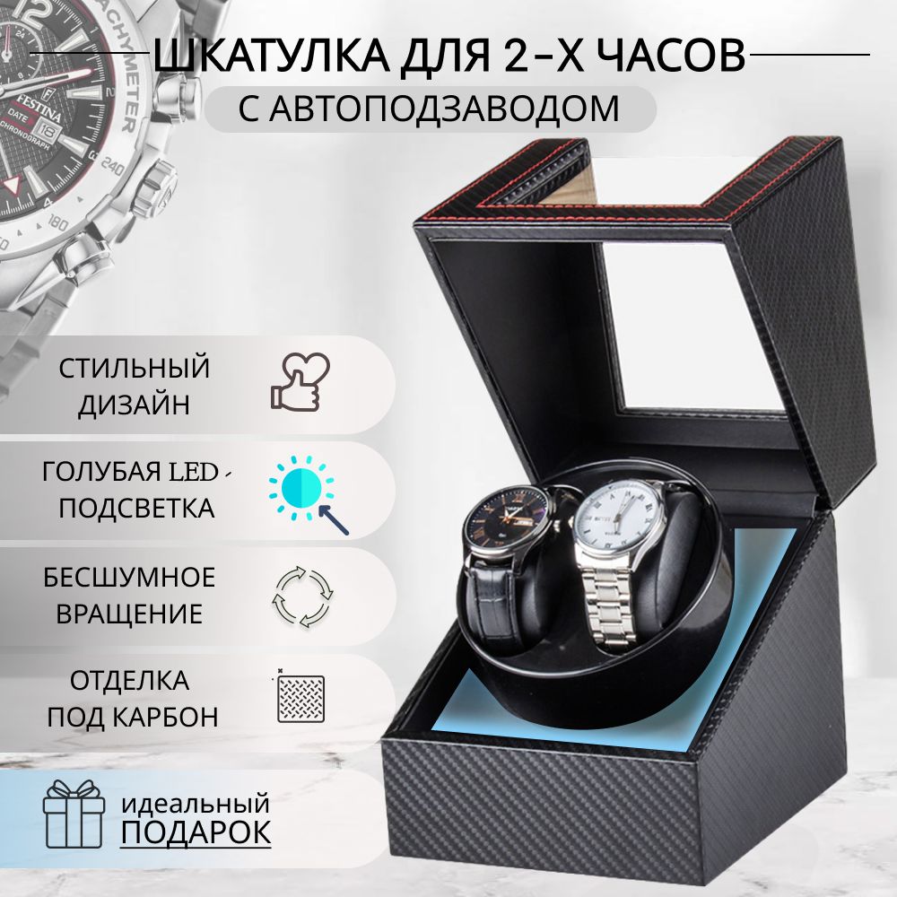 MyShop24 Классическая шкатулка Для часов "красная строчка; под карбон", 1 шт