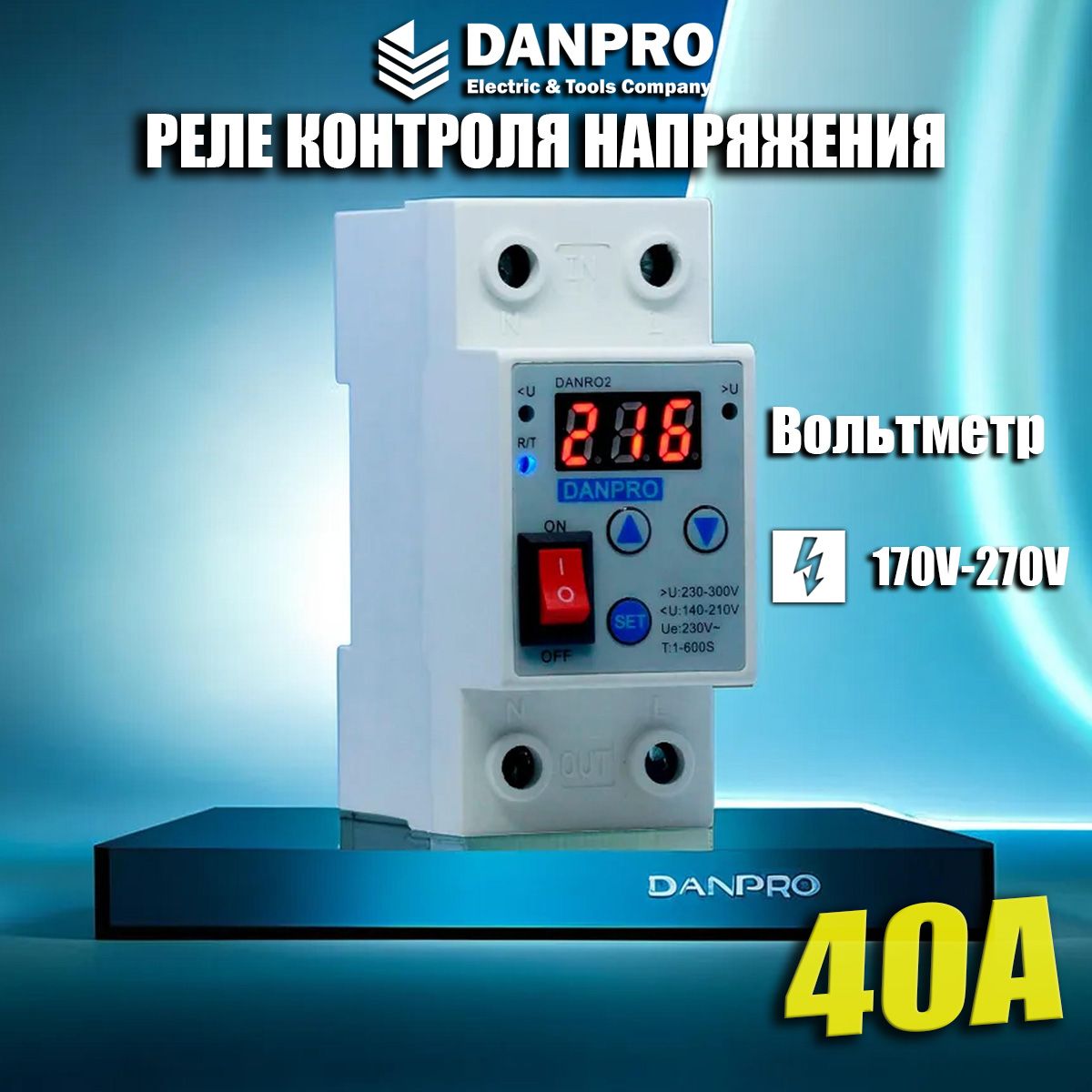 Реленапряжения40а,DANPRO,однофазное,контрольнапряжения,220вольт,регулятор,DANRO2-40VV