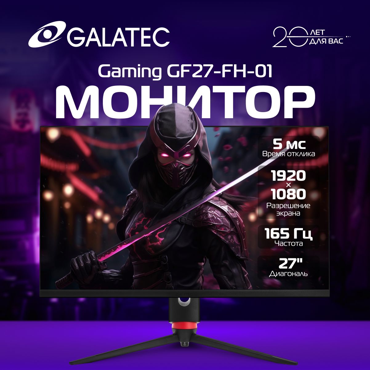 Galatec27"МониторGF27-FH-01,черный