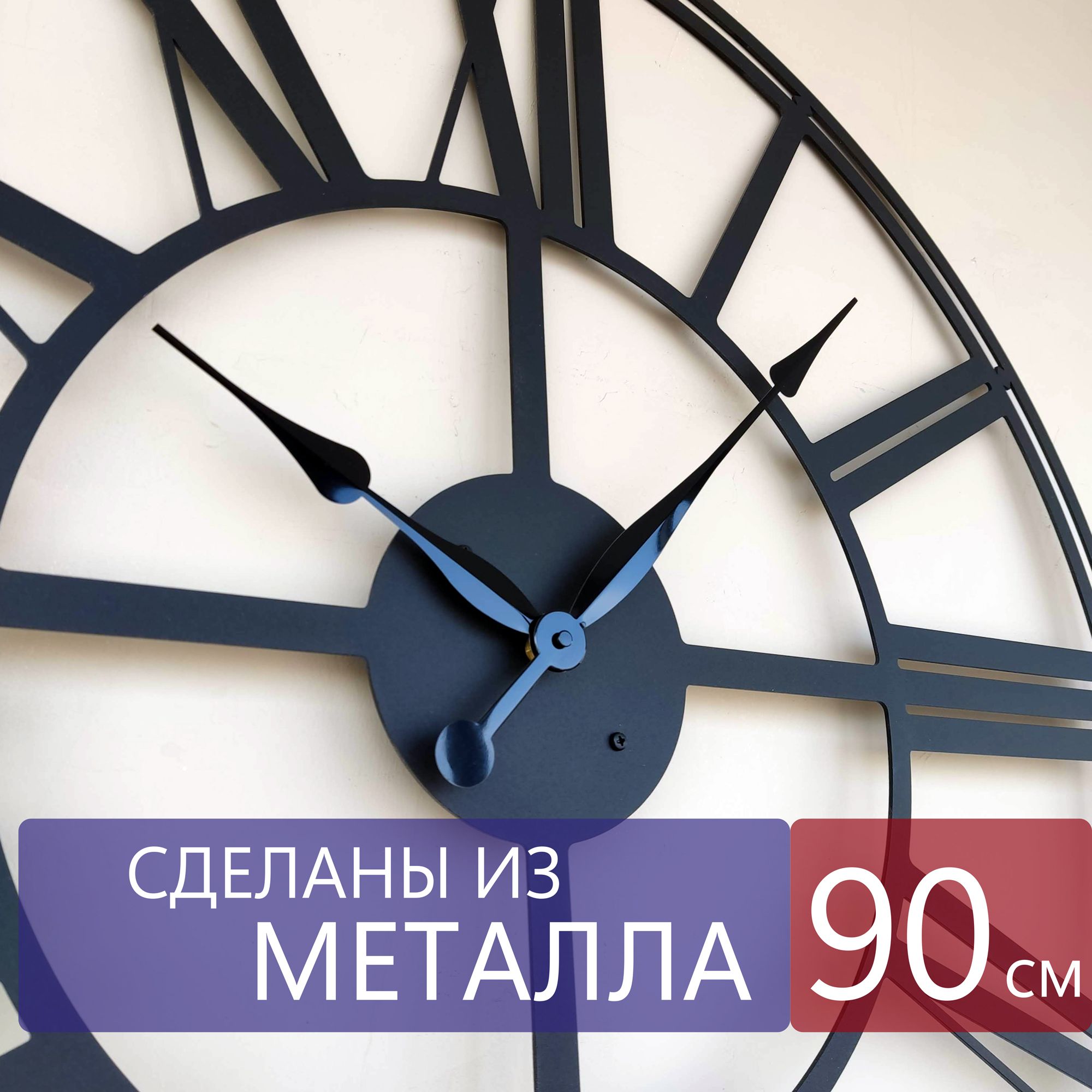 Настенные часы из металла "Columba", большие интерьерные часы, 90см х 90см, чёрные