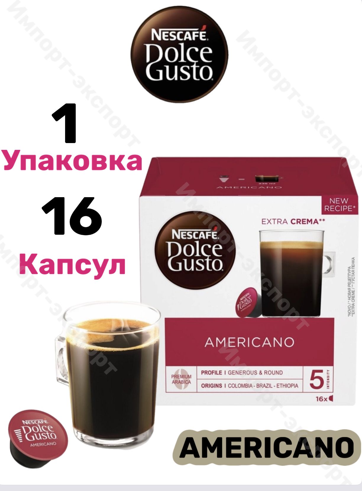 Nescafe Dolce Gusto Americano Капсулы Купить