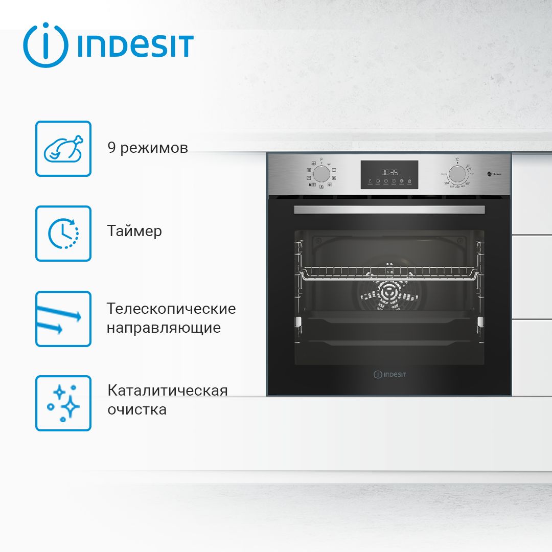 Встраиваемый электрический духовой шкаф Indesit IFE 3841 JC IX, гриль/конвекция, серебристый