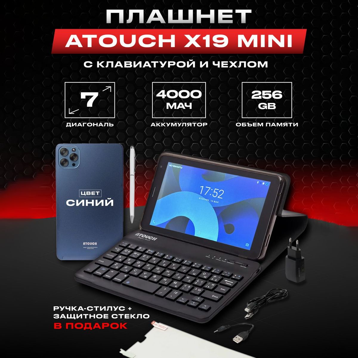 Купить планшет Atouch MINI 7