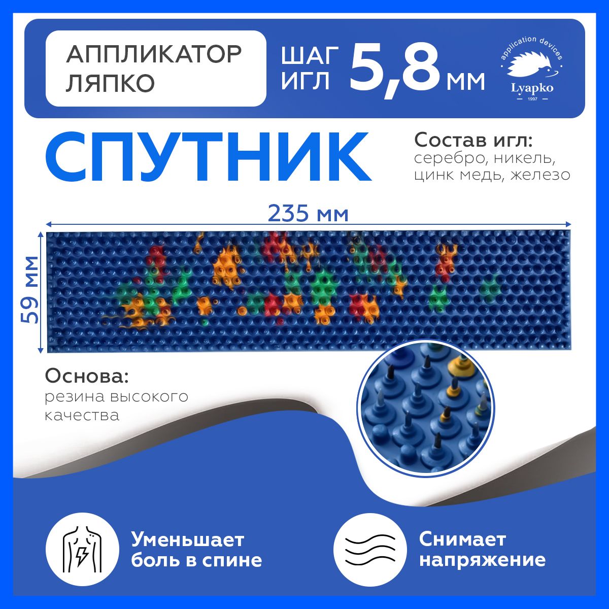 КоврикмассажерЛяпко,аппликаторКузнецова,длятела,спины,ног,живота,плеч,шеи"Спутникплюс5.8"