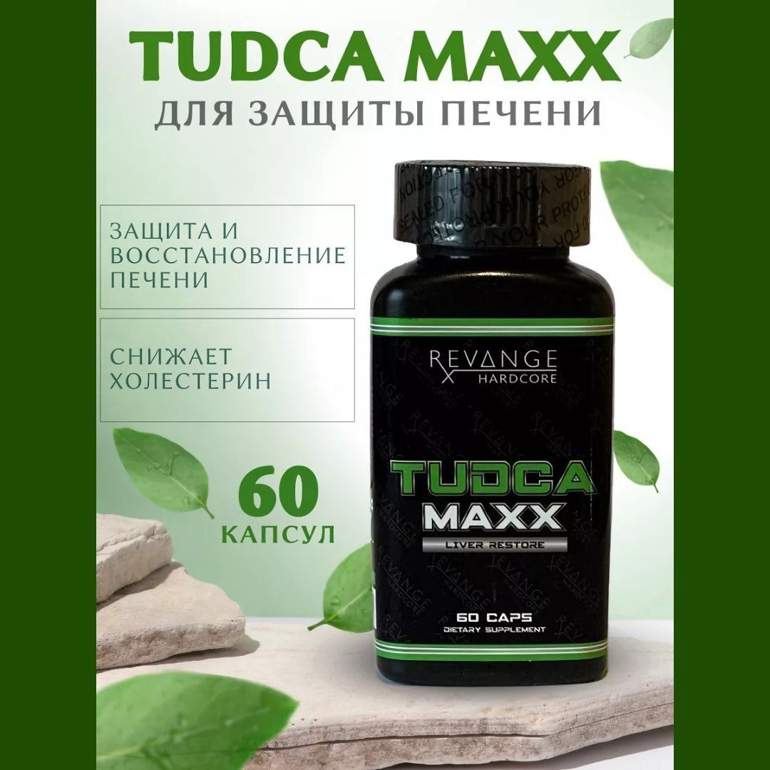 Tudca инструкция