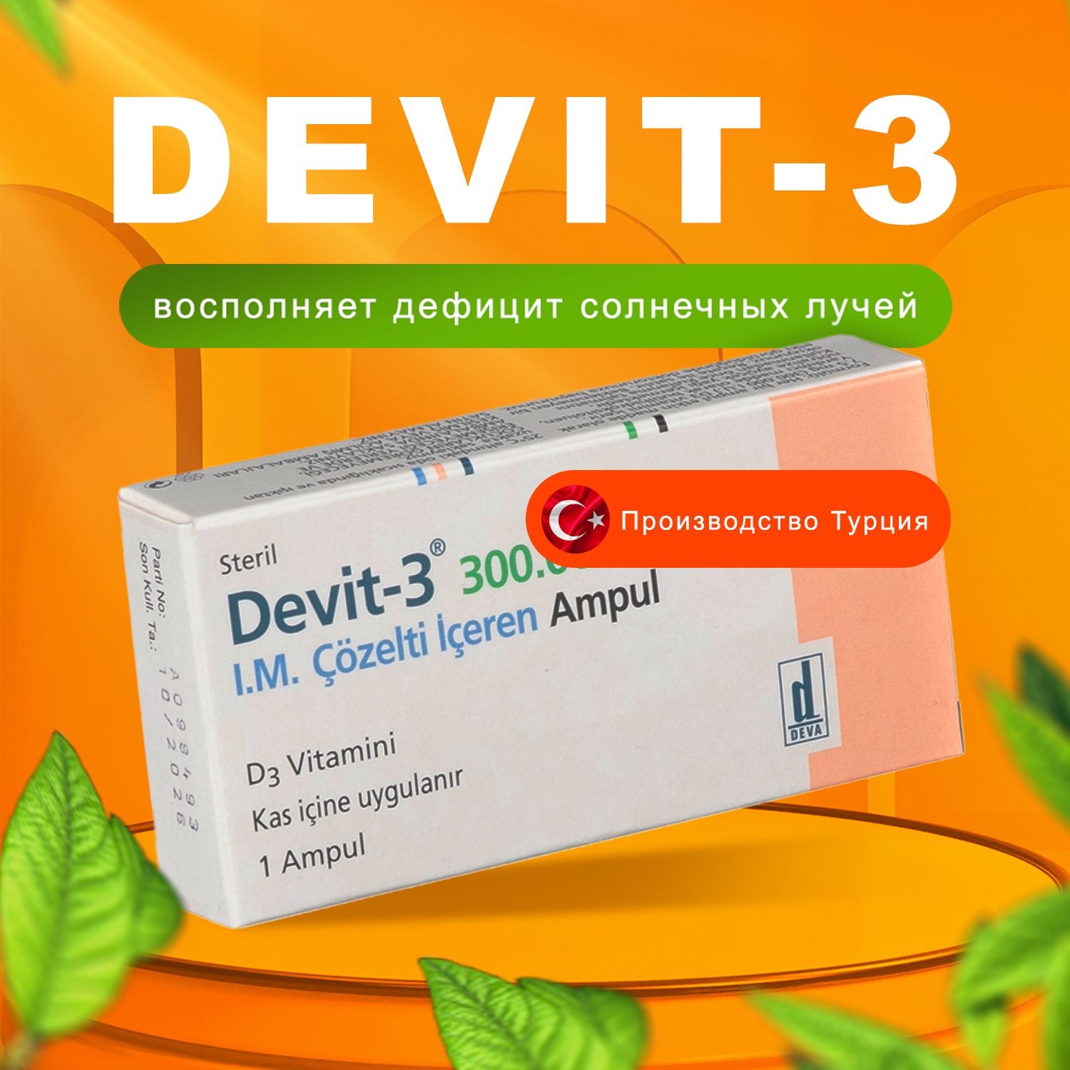 Devit 3 Цена Купить