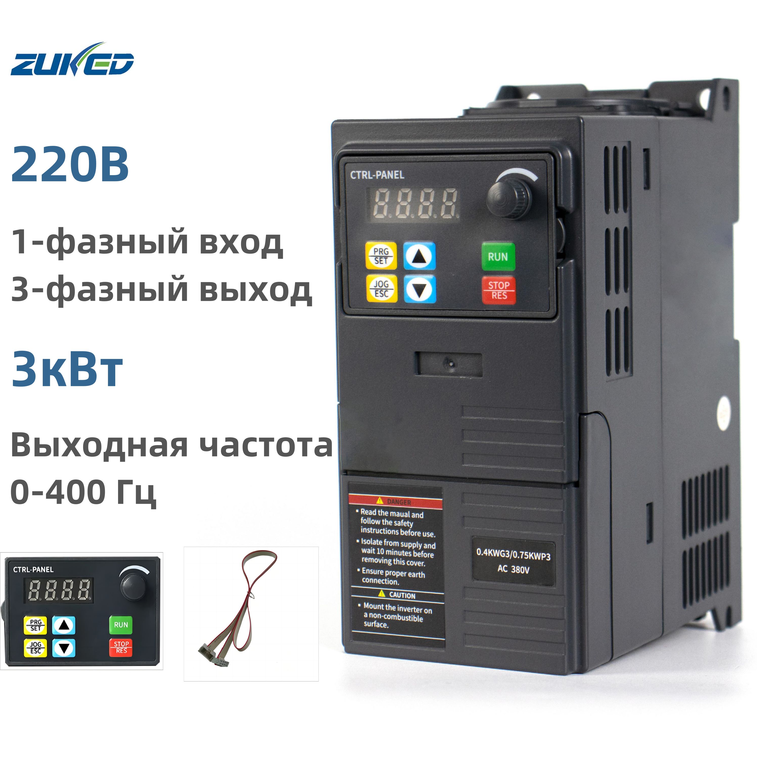 Частотный преобразователь 3KW частотник 220 В Однофазный вход Трехфазный  выход