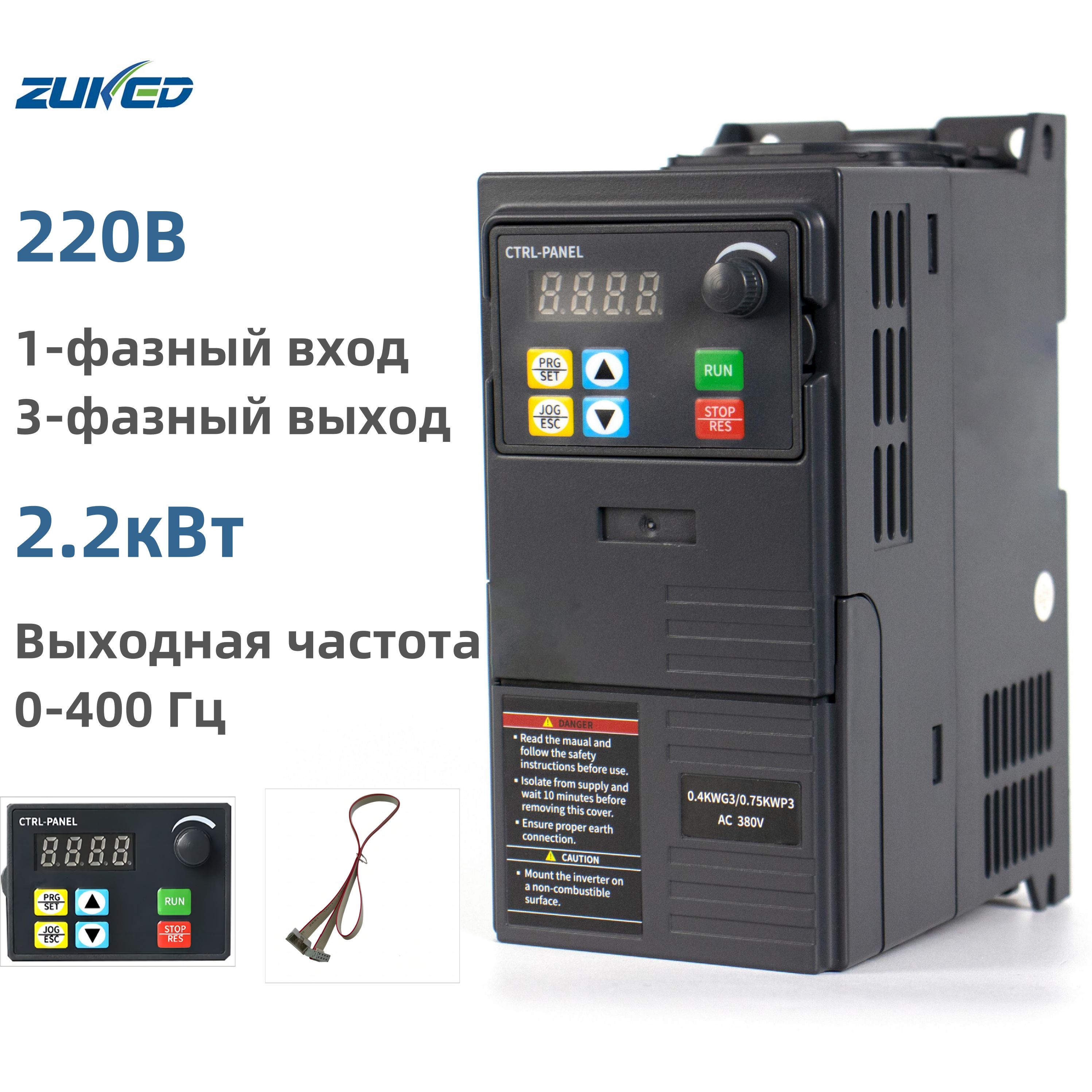 Частотный преобразователь 220V 2.2KW Однофазный вход Трехфазный выход -  купить по выгодной цене в интернет-магазине OZON (794485313)