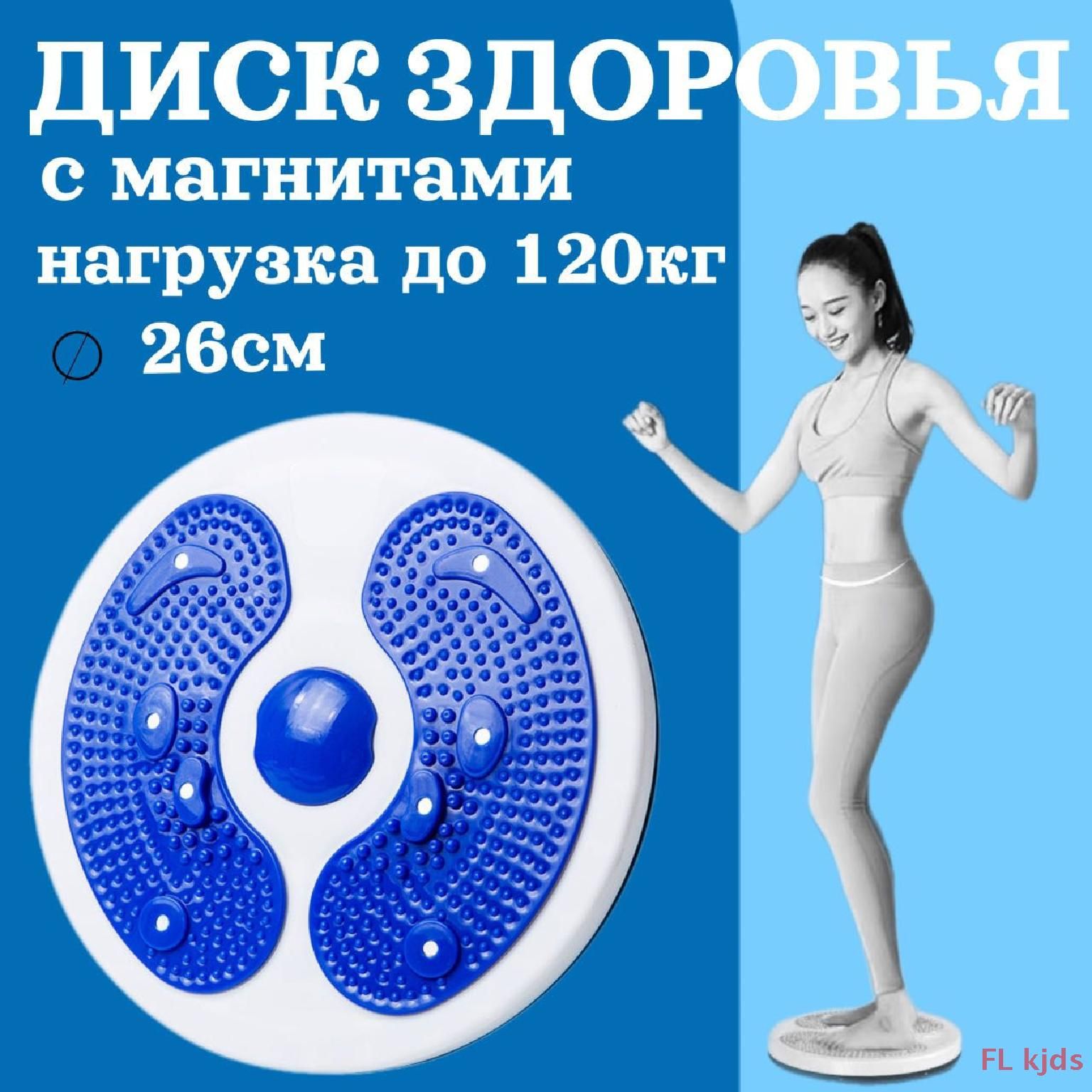 Вращающийся Диск Для Похудения Металлический Купить