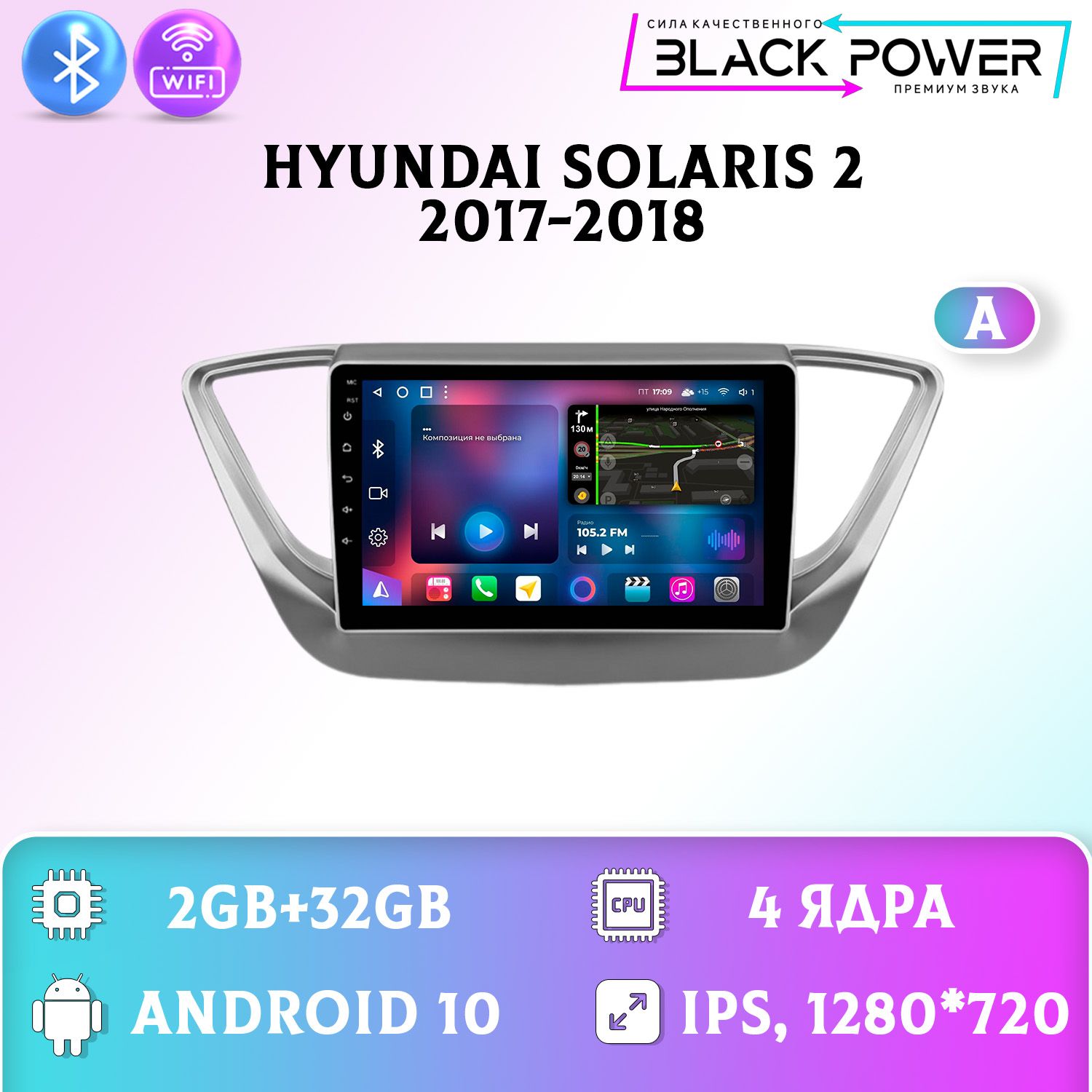 Штатная магнитола Андроид/ Hyundai Solaris 2/ А/ Хендай/ Нундай 2+32GB магнитола Android 10 2din головное устройство мультимедиа