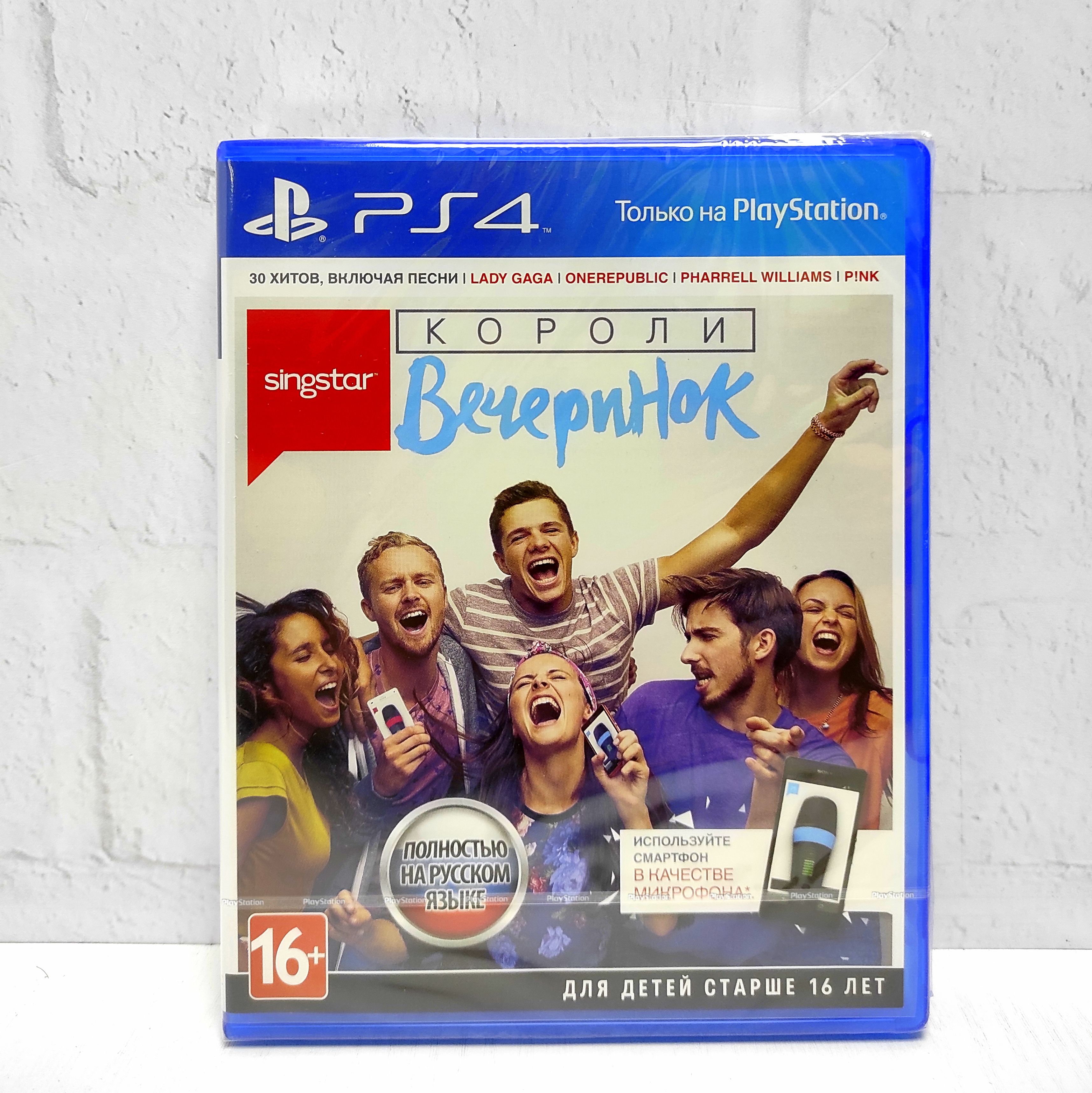 Игра Singstar Короли Вечеринок (PlayStation 4, PlayStation 5, Русская  версия)