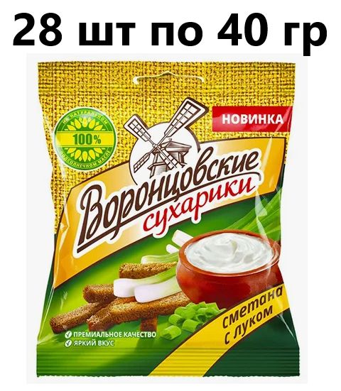 Сухарики "Воронцовские" Сметана и лук 40 гр - 28 штук