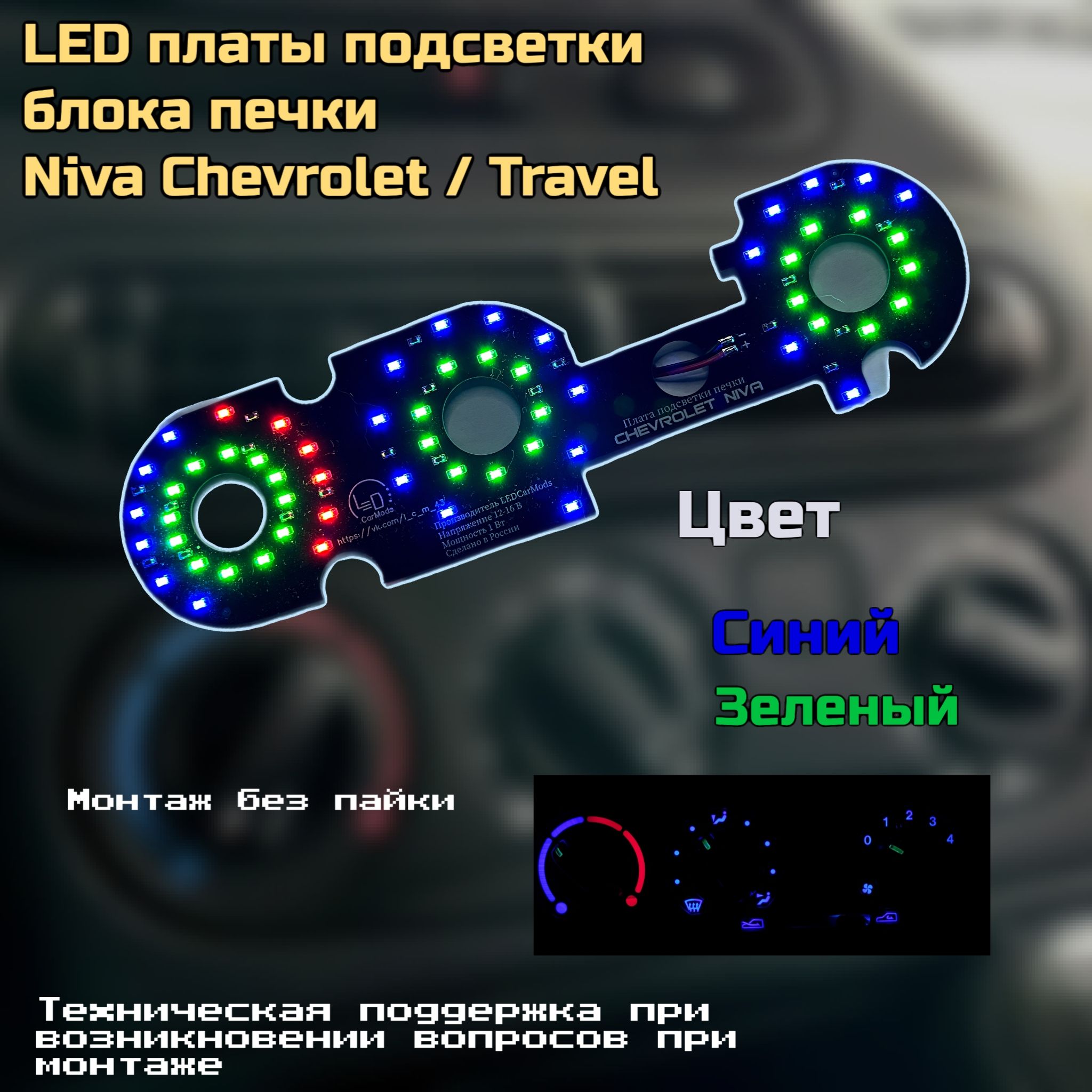 Предохранитель подсветки печки нива шевроле Предохранитель подсветки салона нива шевроле