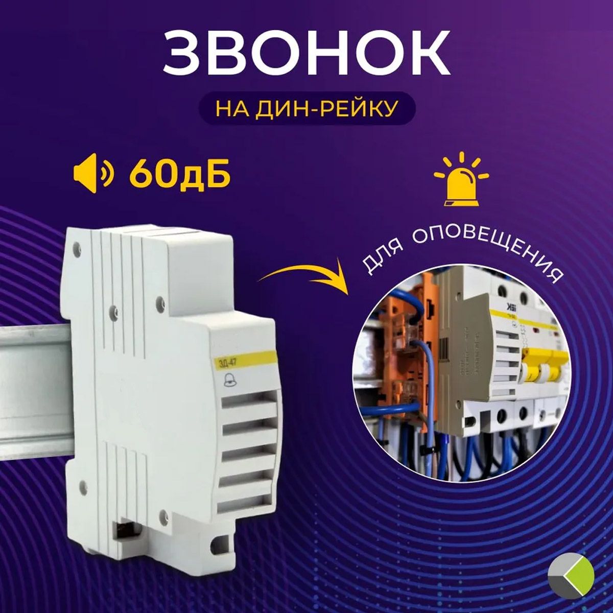 Проводной звонок IEK 60дБ IP30 От сети купить по выгодной цене в  интернет-магазине OZON (659809577)