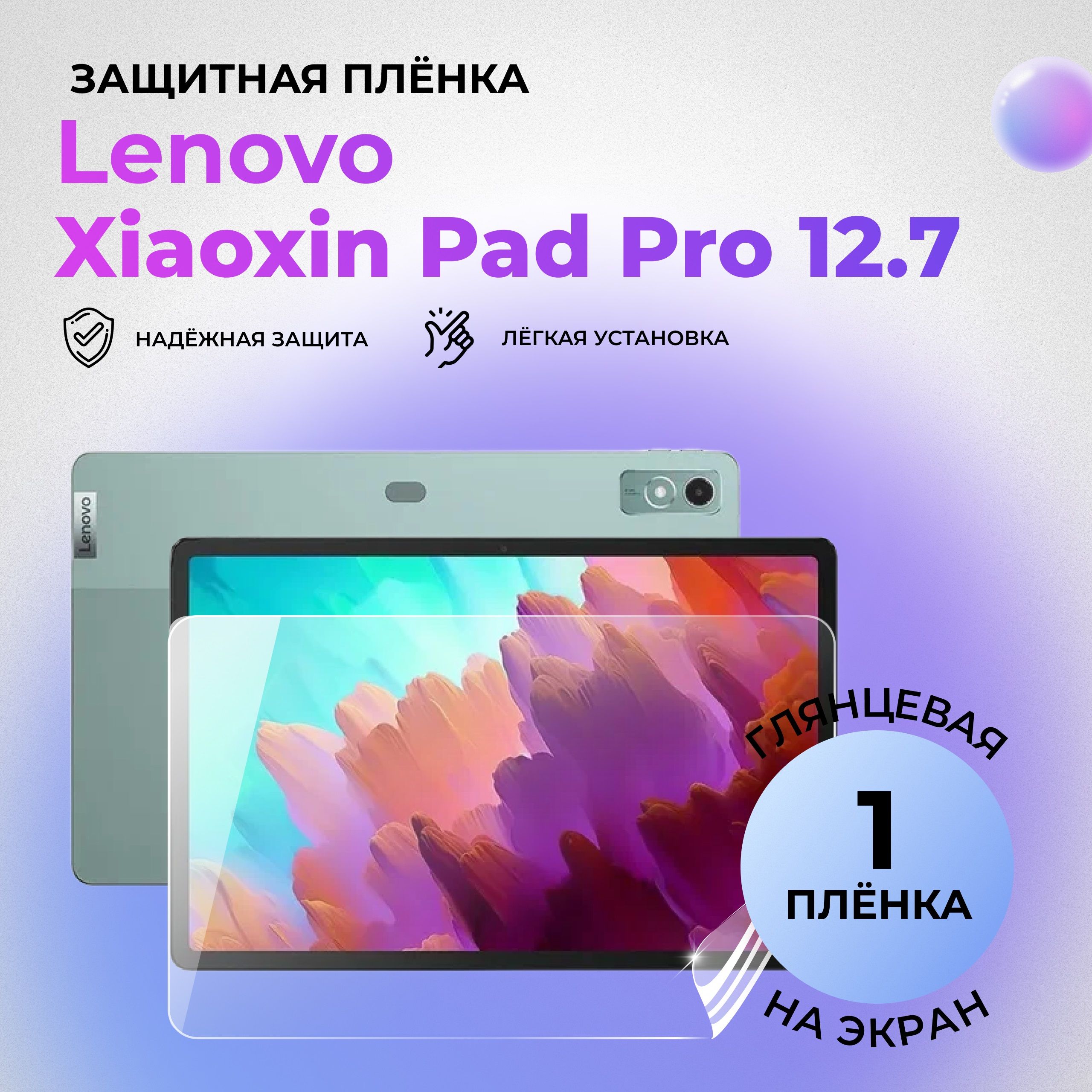 Защитная пленка T2060 - купить по выгодной цене в интернет-магазине OZON  (1104065344)