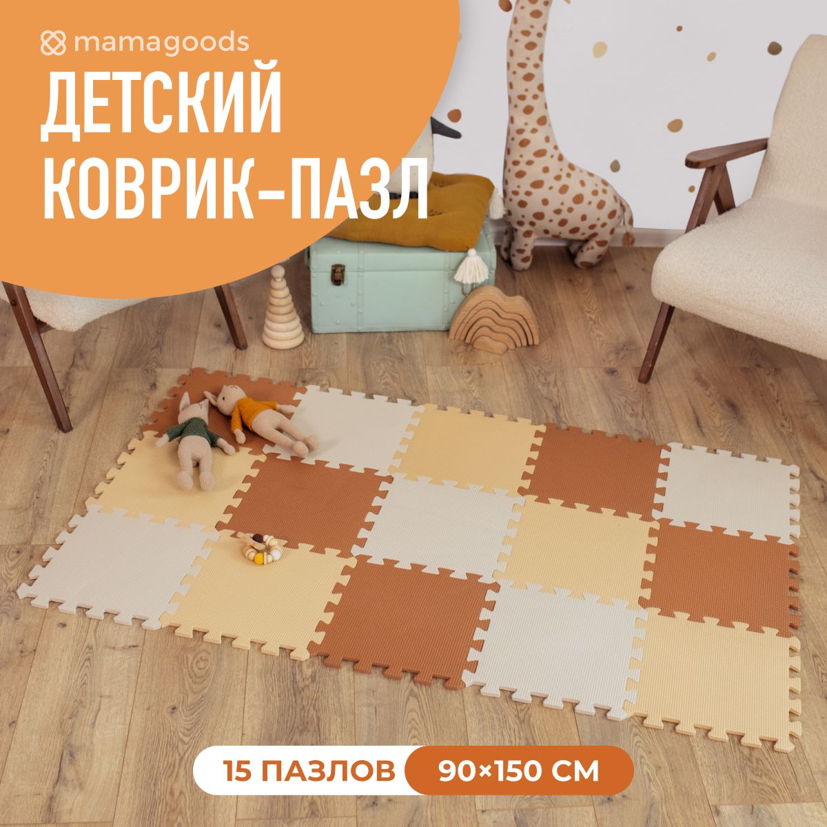 Развивающий коврик пазл детский для ползания складной 150*90 см купить на OZON по низкой цене (1564150159)