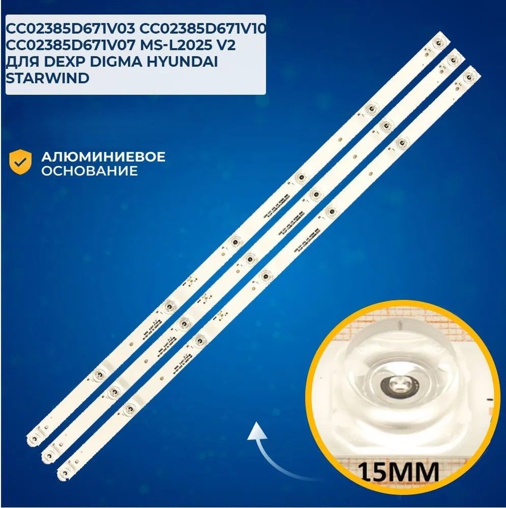 ПодсветкадляТВCC02385D671V07MS-L2025дляТВDEXPH39D8000QH39D8100Q,DigmaDM-LED39R201BT2,HyundaiH-LED39R403BT2,HI39HT101W