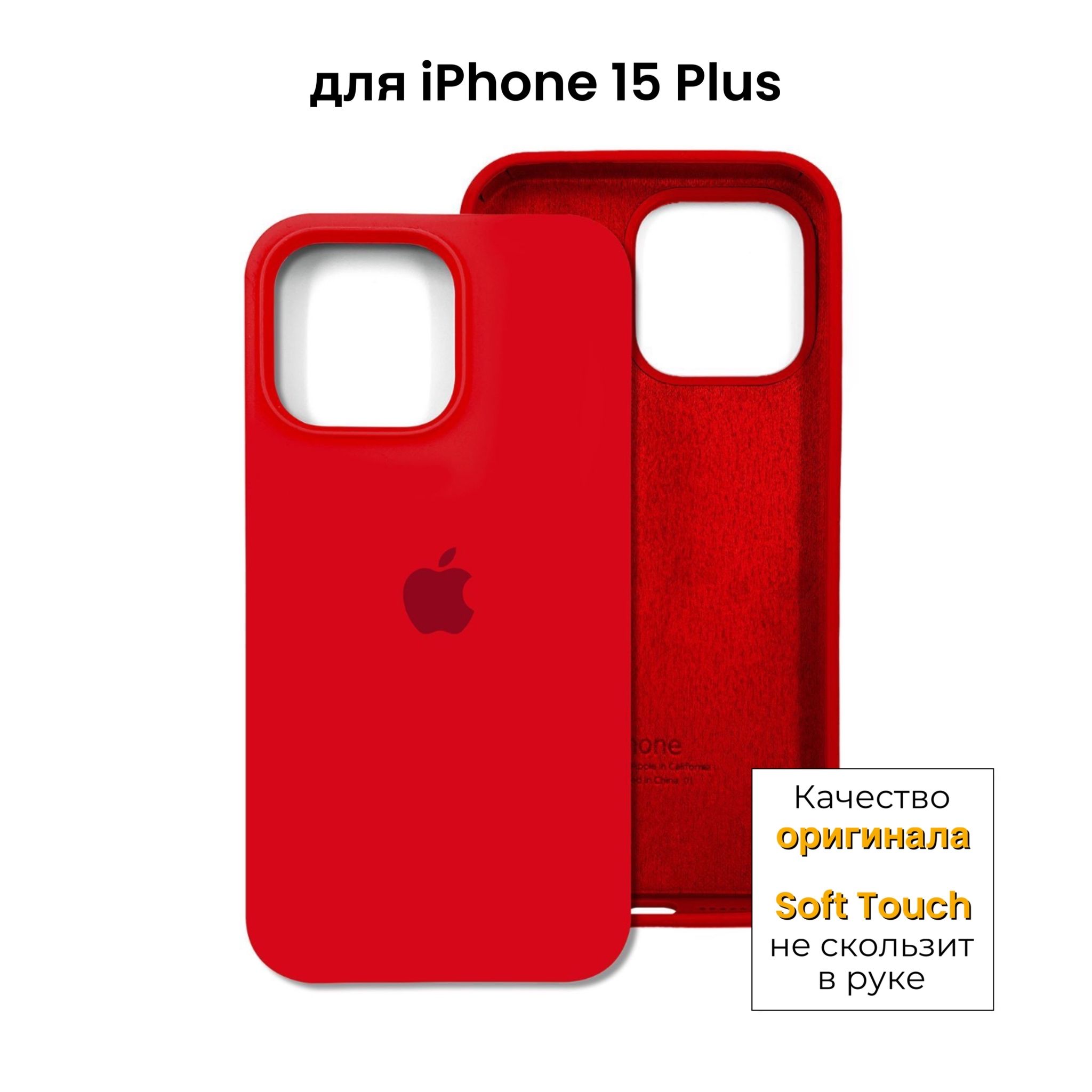 Чехол iphone 15 pro max Озон