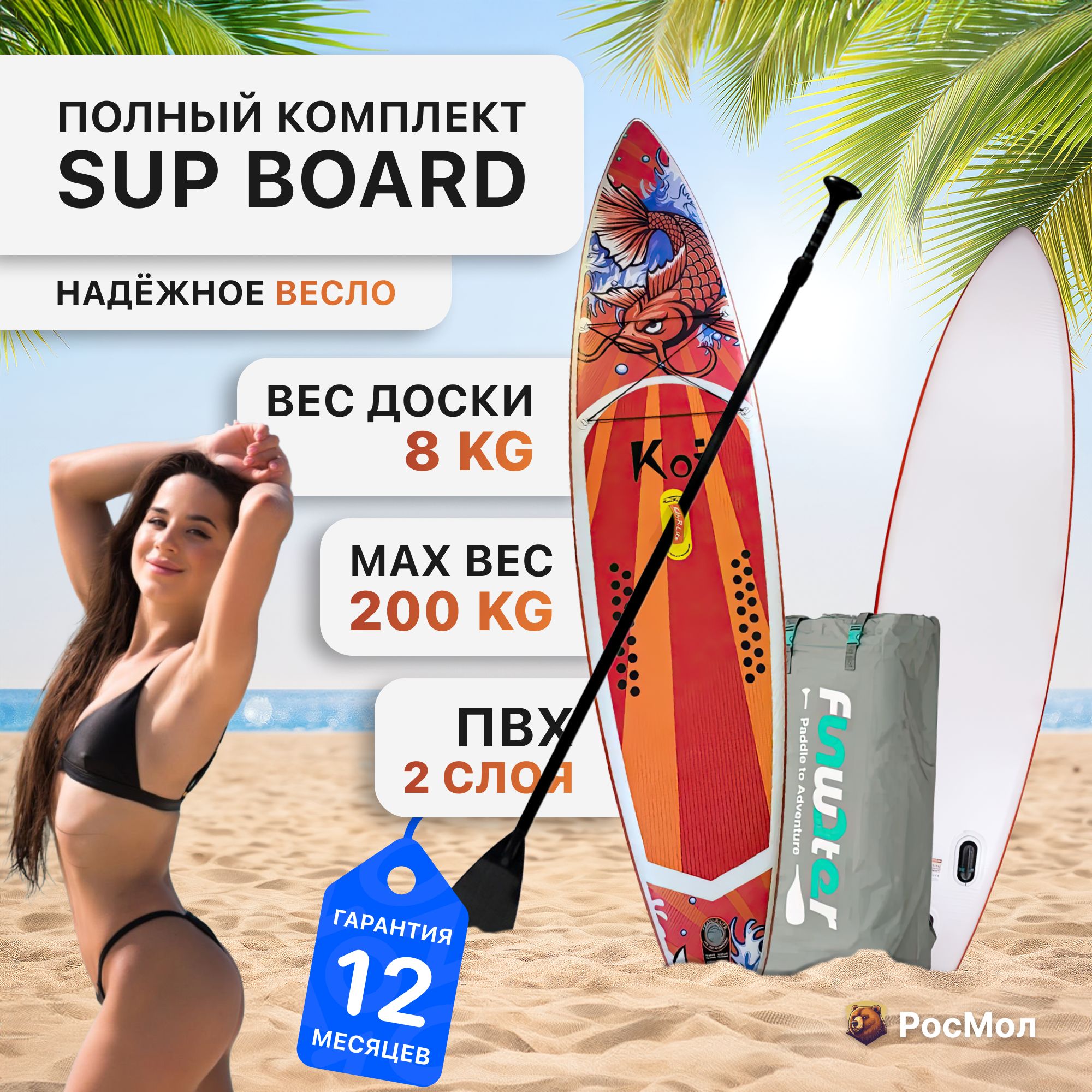 Надувная доска, сап доска для серфинга SUP с веслом и страховочной веревкой  Funwater Koi 350x84x15см - купить с доставкой по выгодным ценам в  интернет-магазине OZON (900710108)