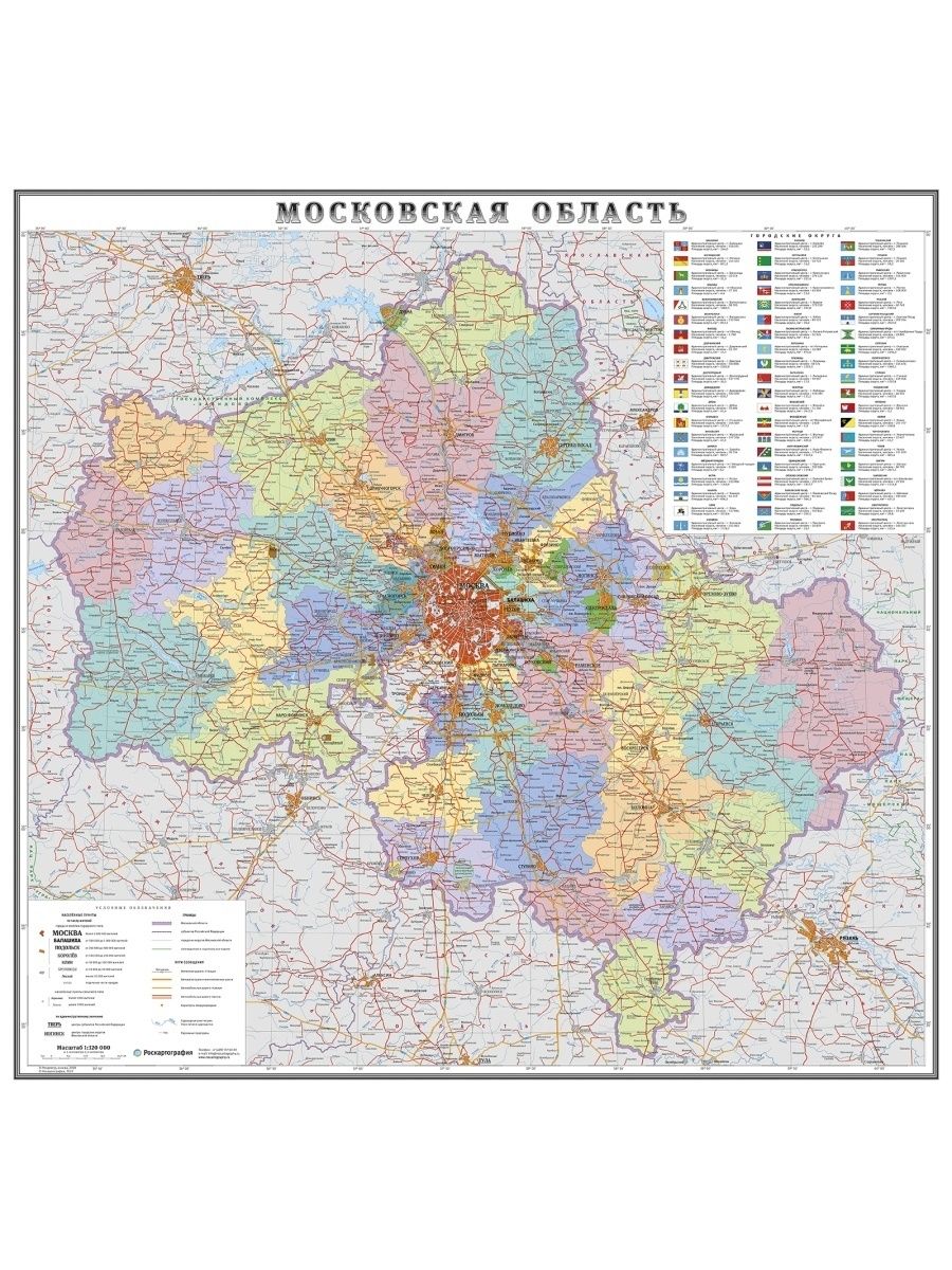 Как выглядит карта московской области Карта Московской области, масштаб 1:320 000, в тубусе - купить с доставкой по вы